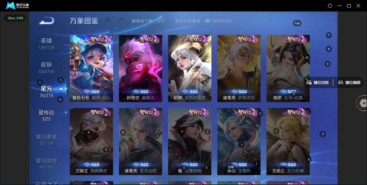 WZLX3358227王者荣耀账号详情图3