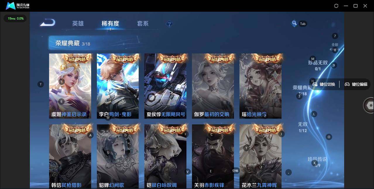 WZLX3358227王者荣耀账号详情图5