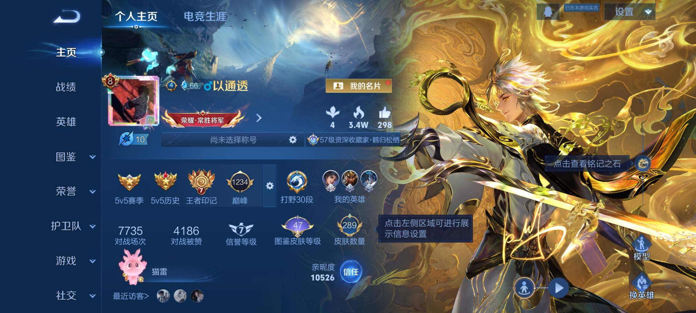 WZCMW3371667王者荣耀账号详情图3 WZCMW3371667王者荣耀账号详情图3