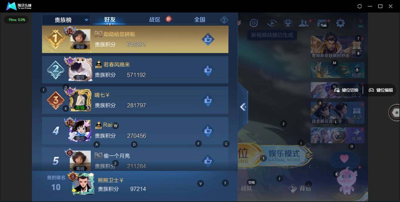 WZLX3358227王者荣耀账号详情图9