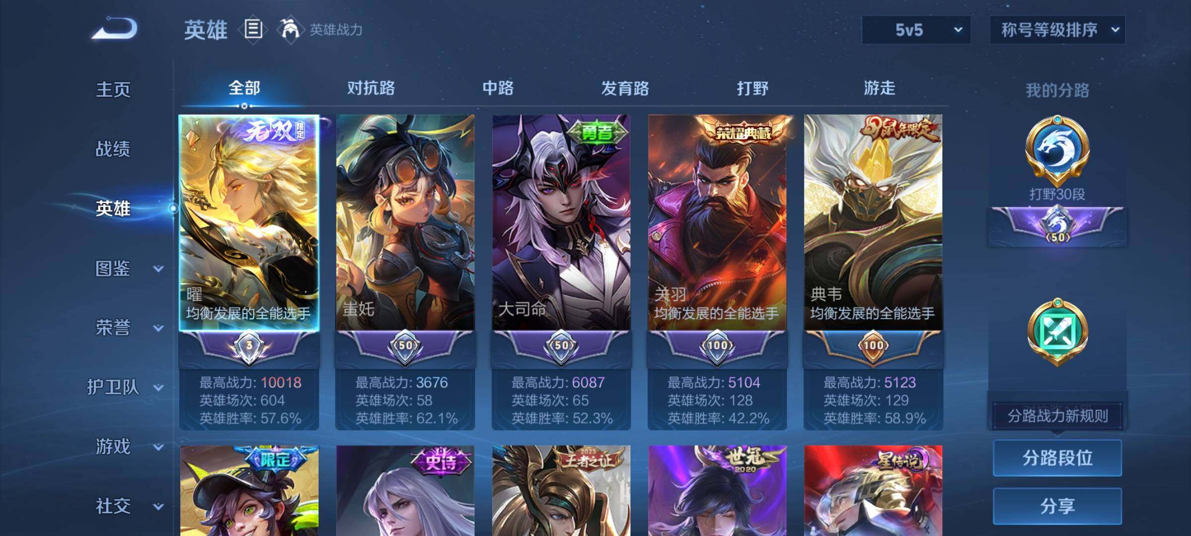 WZCMW3371667王者荣耀账号详情图4 WZCMW3371667王者荣耀账号详情图4