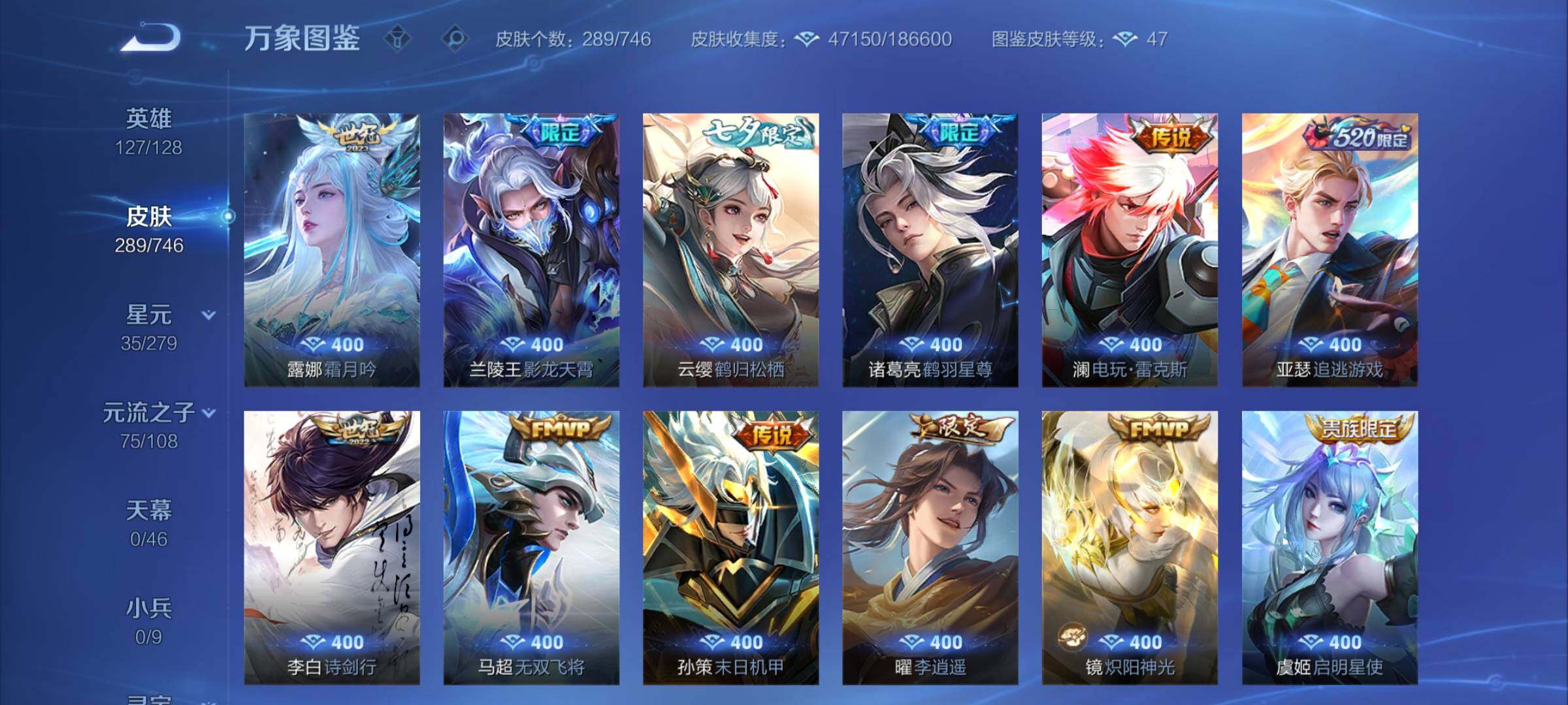 WZCMW3371667王者荣耀账号详情图8 WZCMW3371667王者荣耀账号详情图8