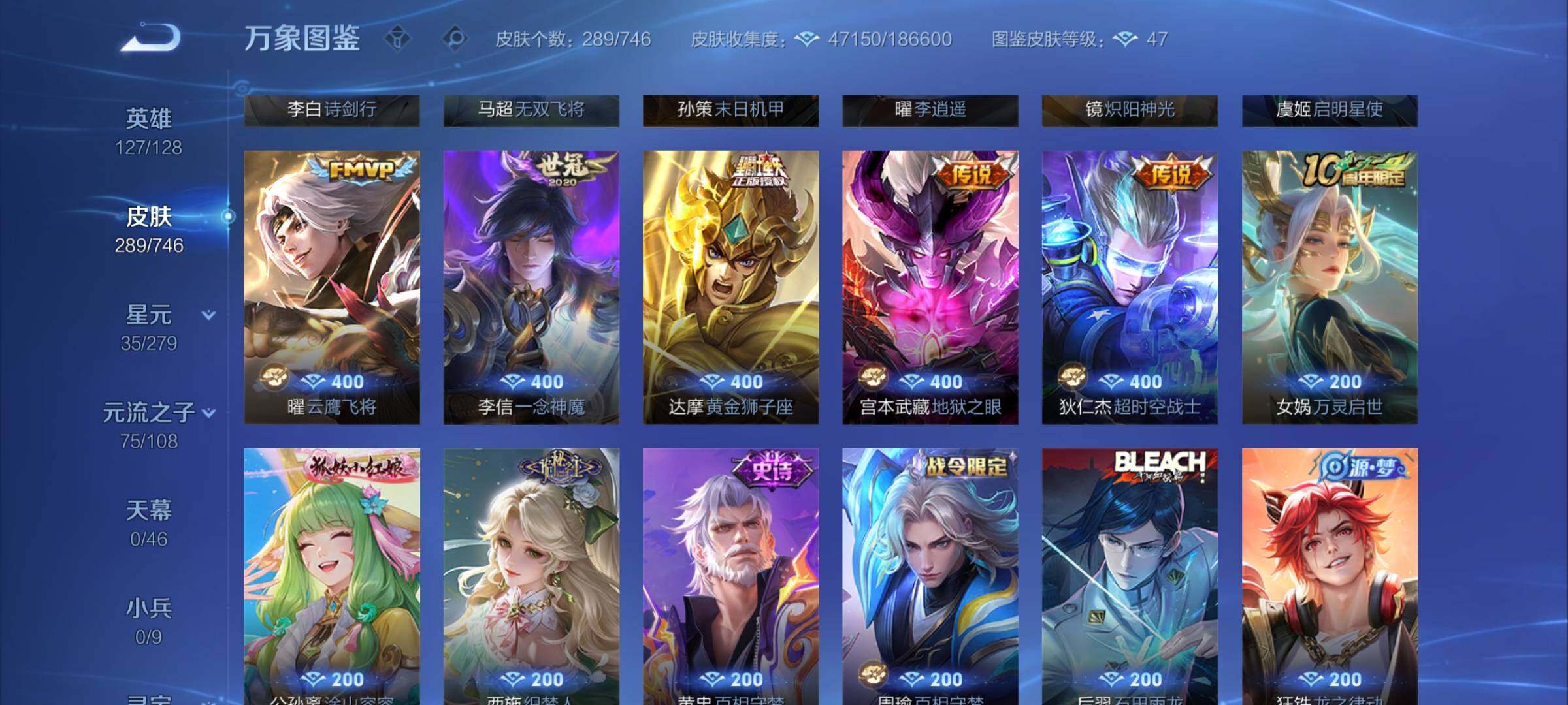 WZCMW3371667王者荣耀账号详情图9 WZCMW3371667王者荣耀账号详情图9