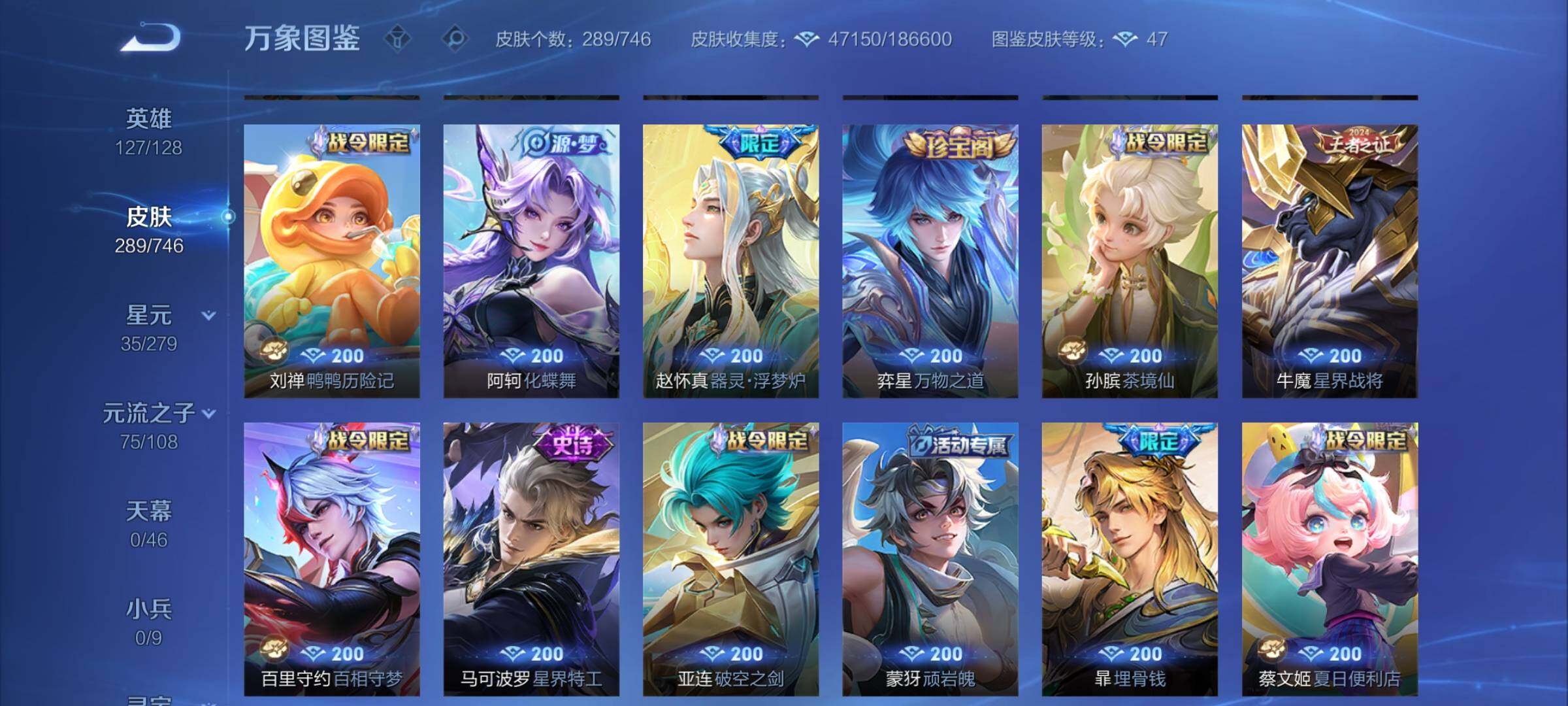 WZCMW3371667王者荣耀账号详情图10 WZCMW3371667王者荣耀账号详情图10