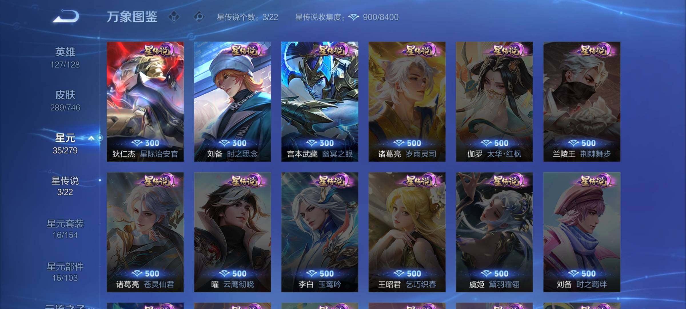 WZCMW3371667王者荣耀账号详情图11 WZCMW3371667王者荣耀账号详情图11