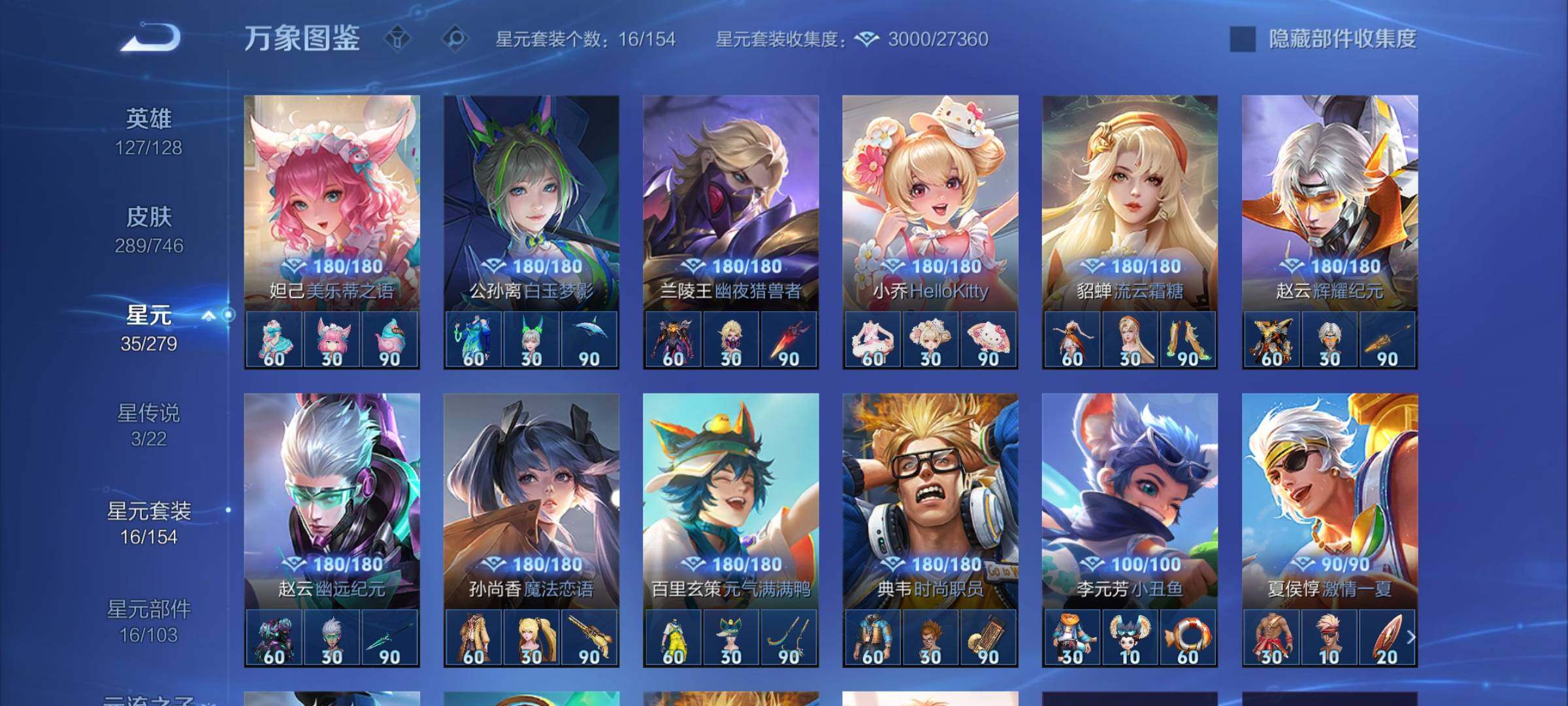 WZCMW3371667王者荣耀账号详情图12 WZCMW3371667王者荣耀账号详情图12