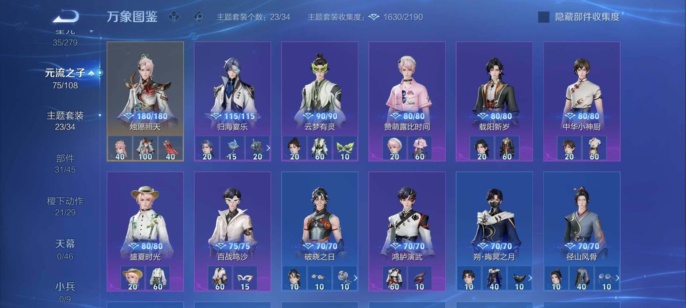 WZCMW3371667王者荣耀账号详情图13 WZCMW3371667王者荣耀账号详情图13