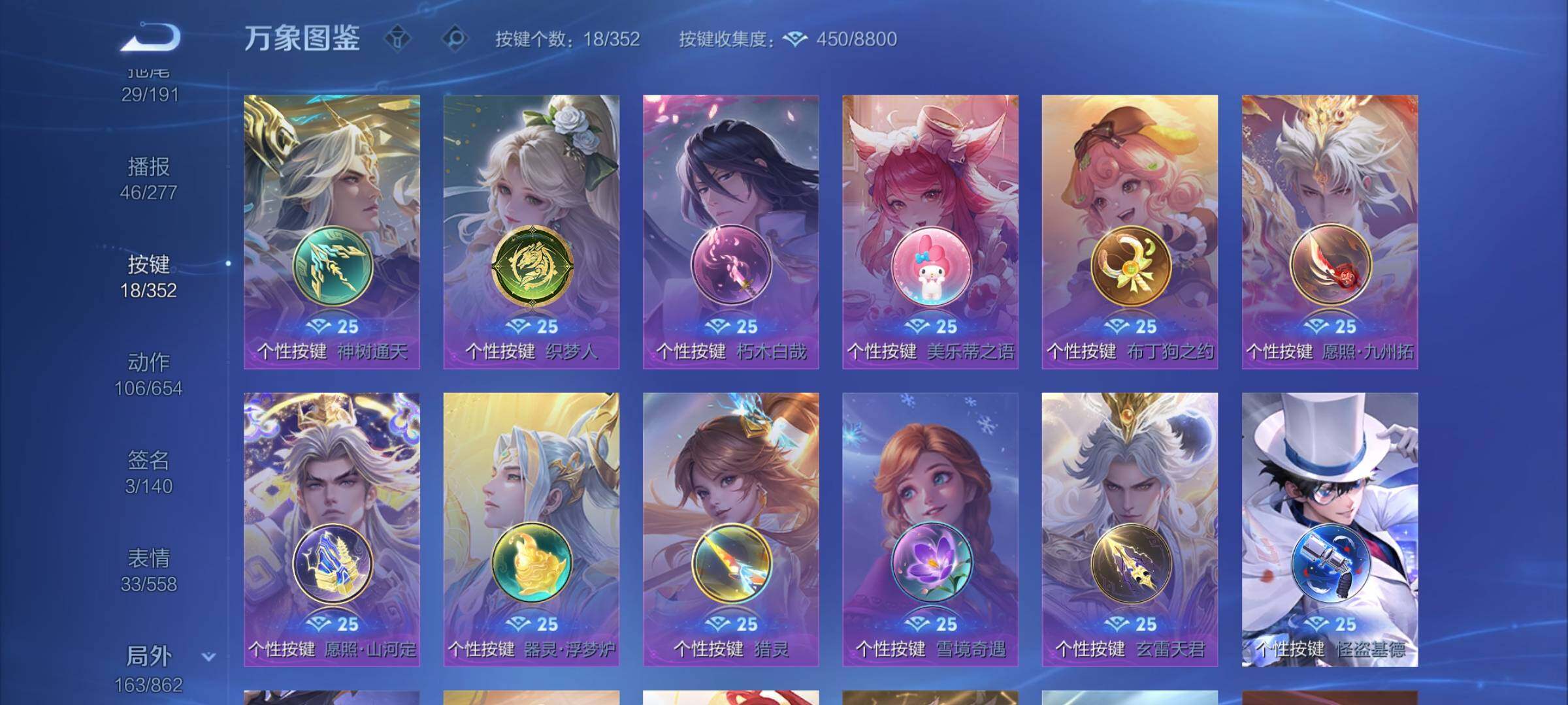 WZCMW3371667王者荣耀账号详情图14 WZCMW3371667王者荣耀账号详情图14