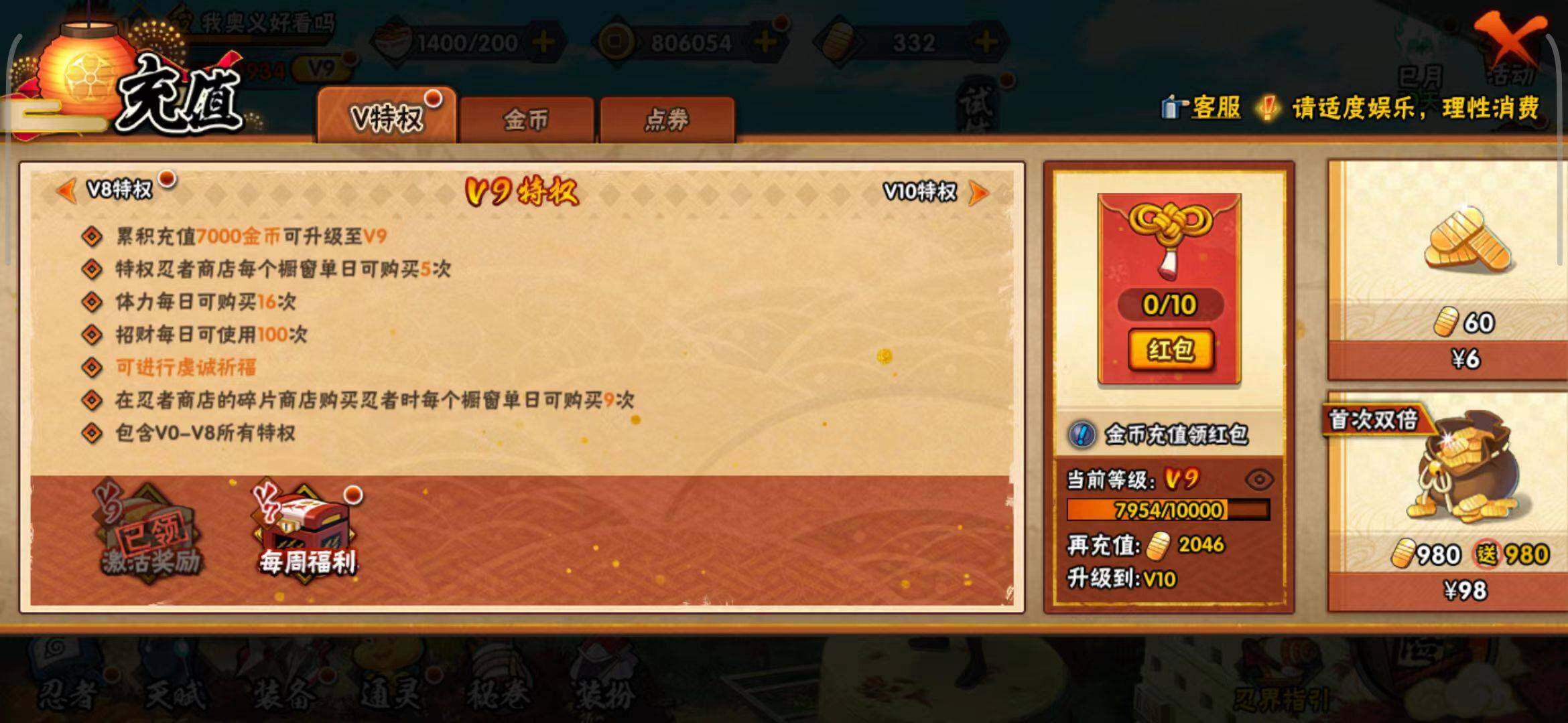 HYCMW333408火影忍者账号详情图13