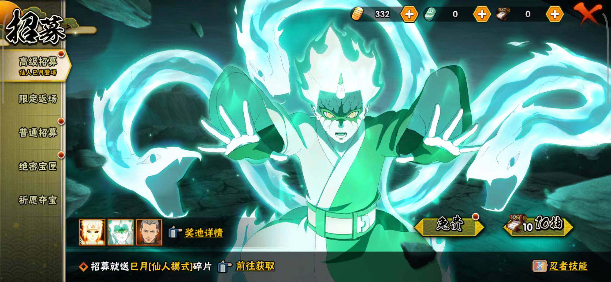 HYCMW333408火影忍者账号详情图14