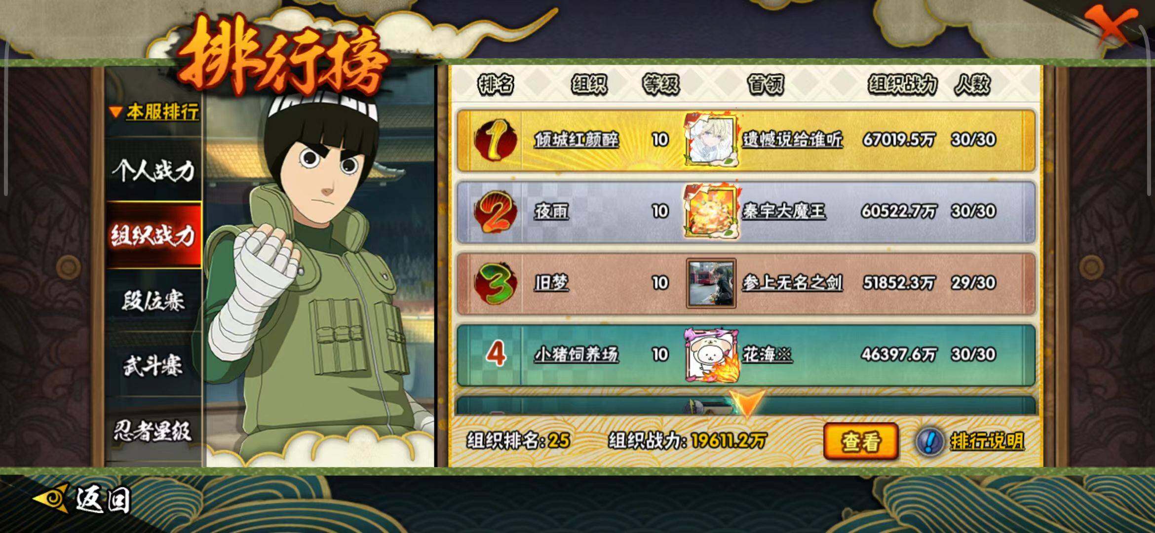 HYCMW333408火影忍者账号详情图16