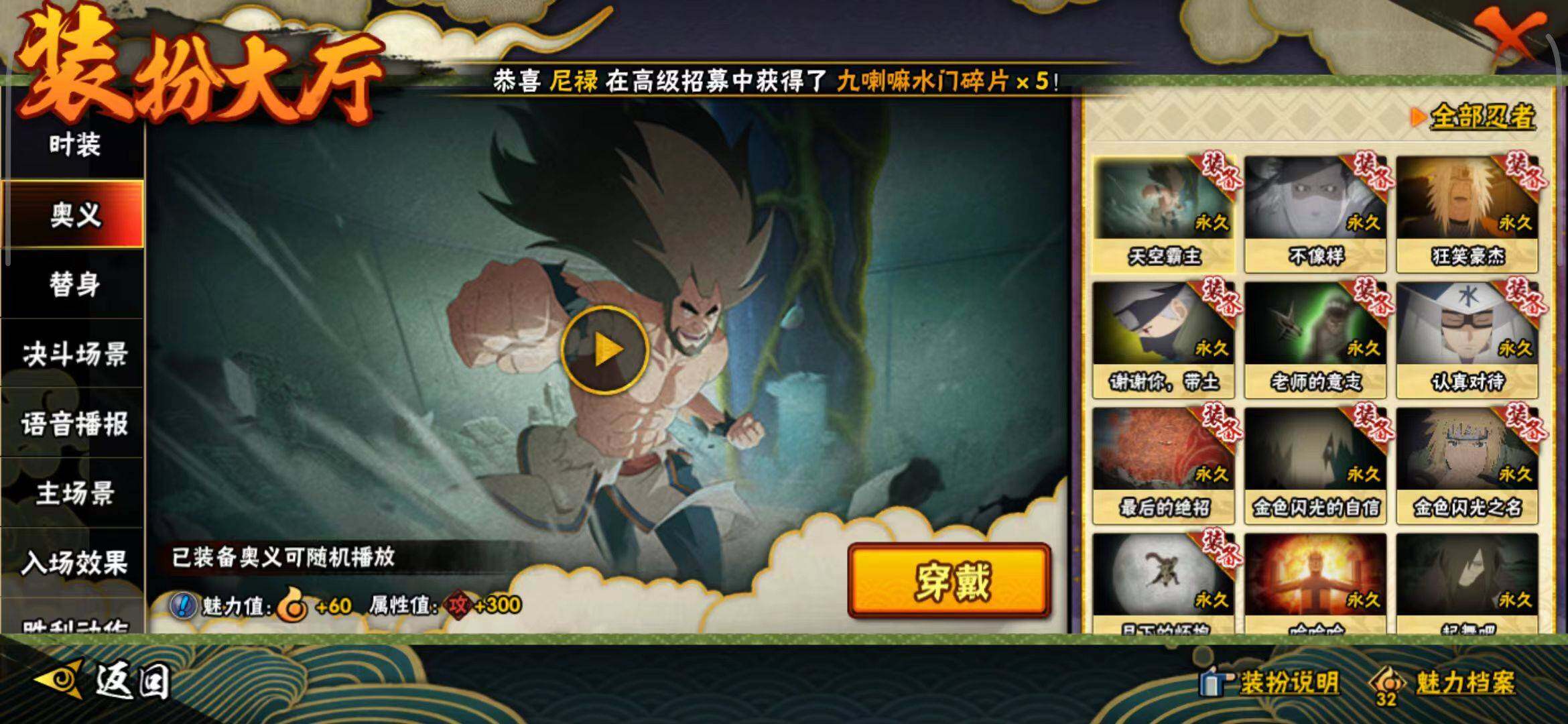 HYCMW333408火影忍者账号详情图18