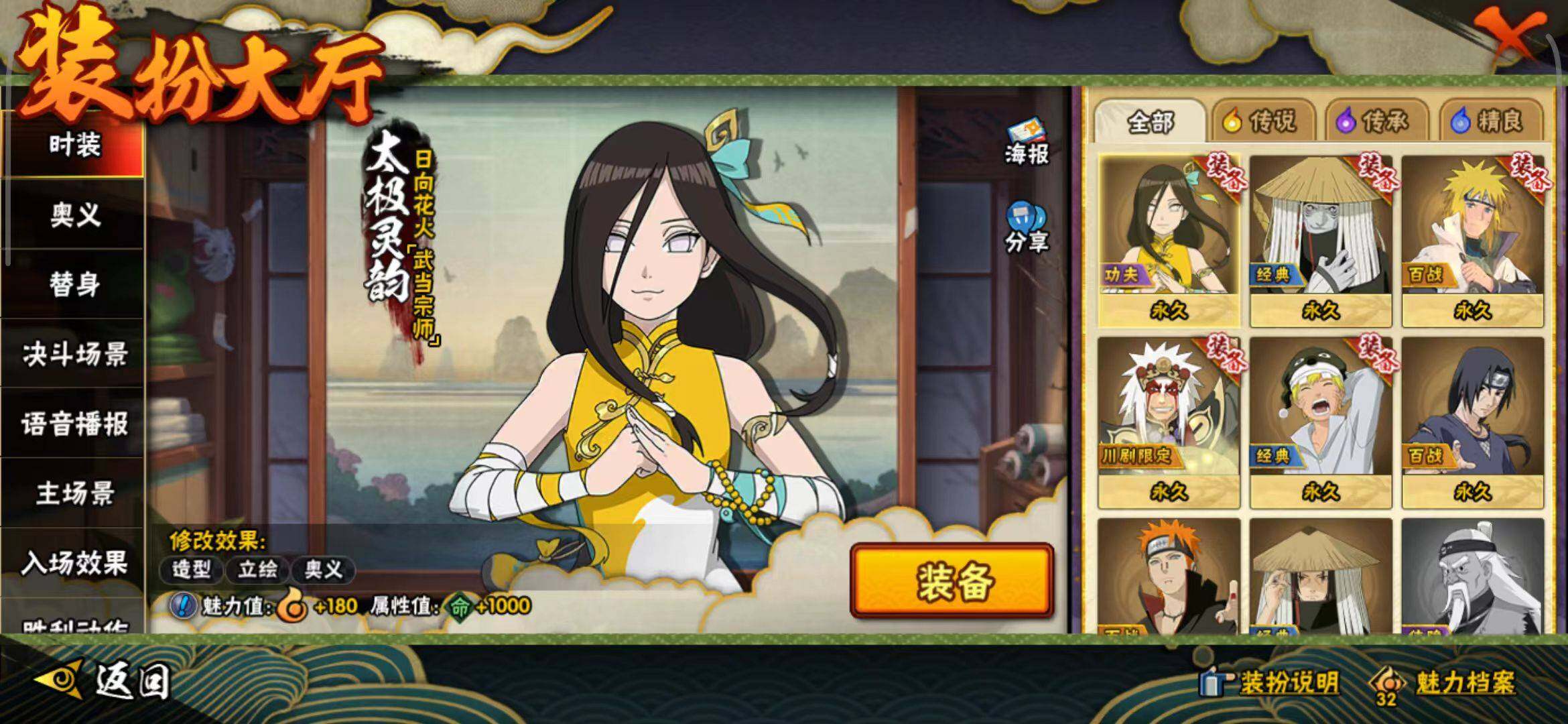 HYCMW333408火影忍者账号详情图19