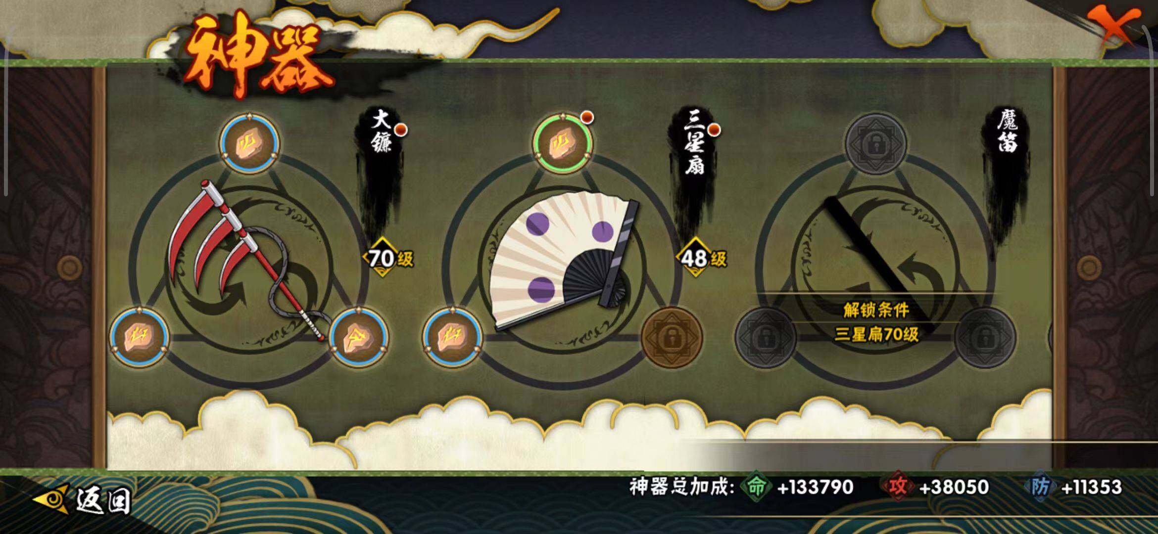 HYCMW333408火影忍者账号详情图22