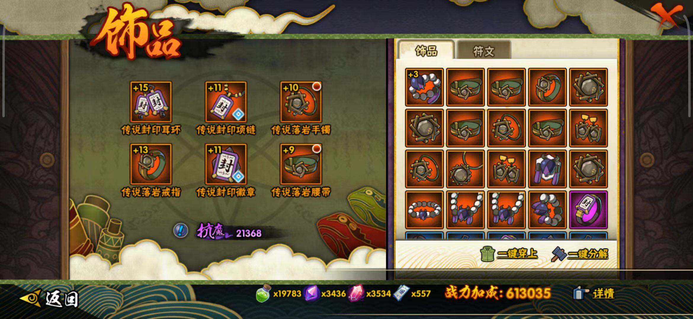 HYCMW333408火影忍者账号详情图23