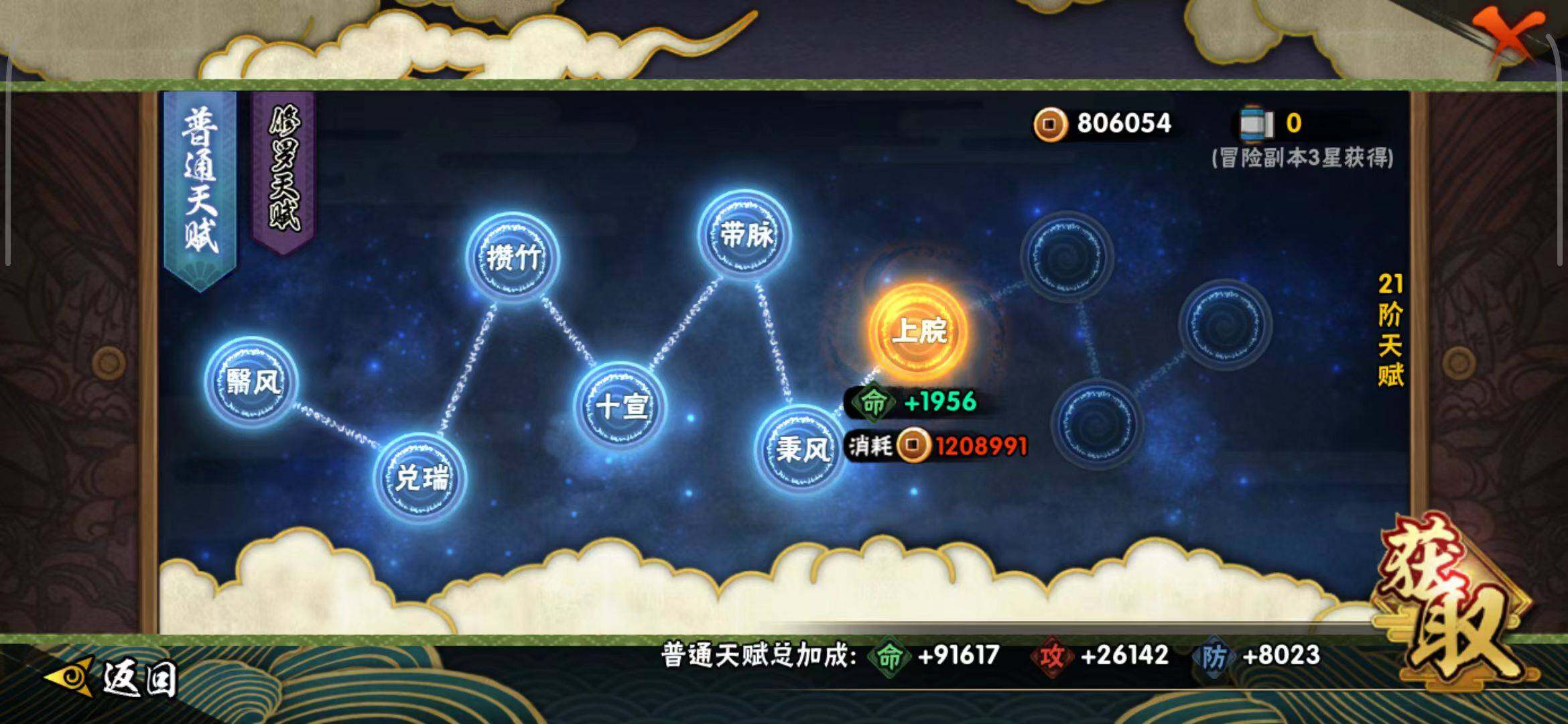 HYCMW333408火影忍者账号详情图24