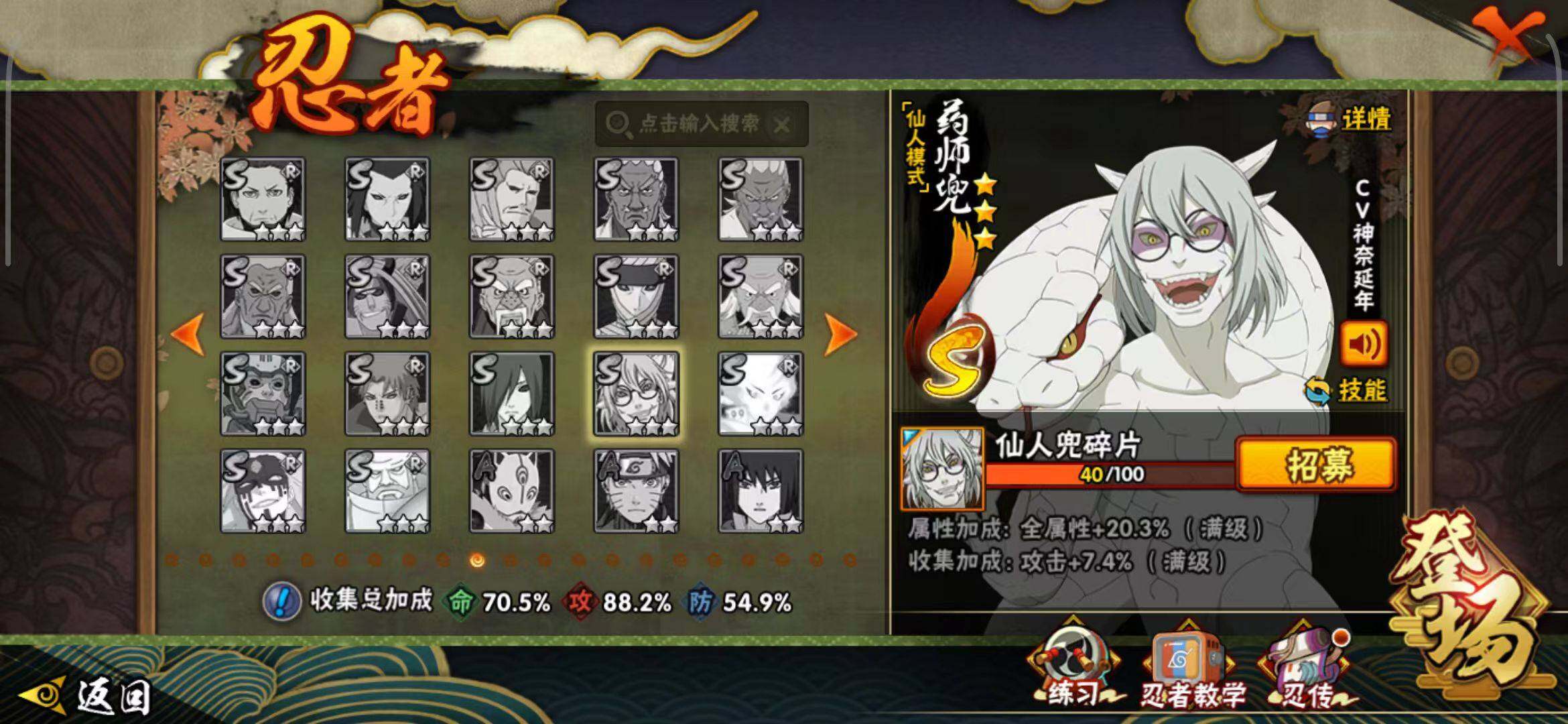 HYCMW333408火影忍者账号详情图11