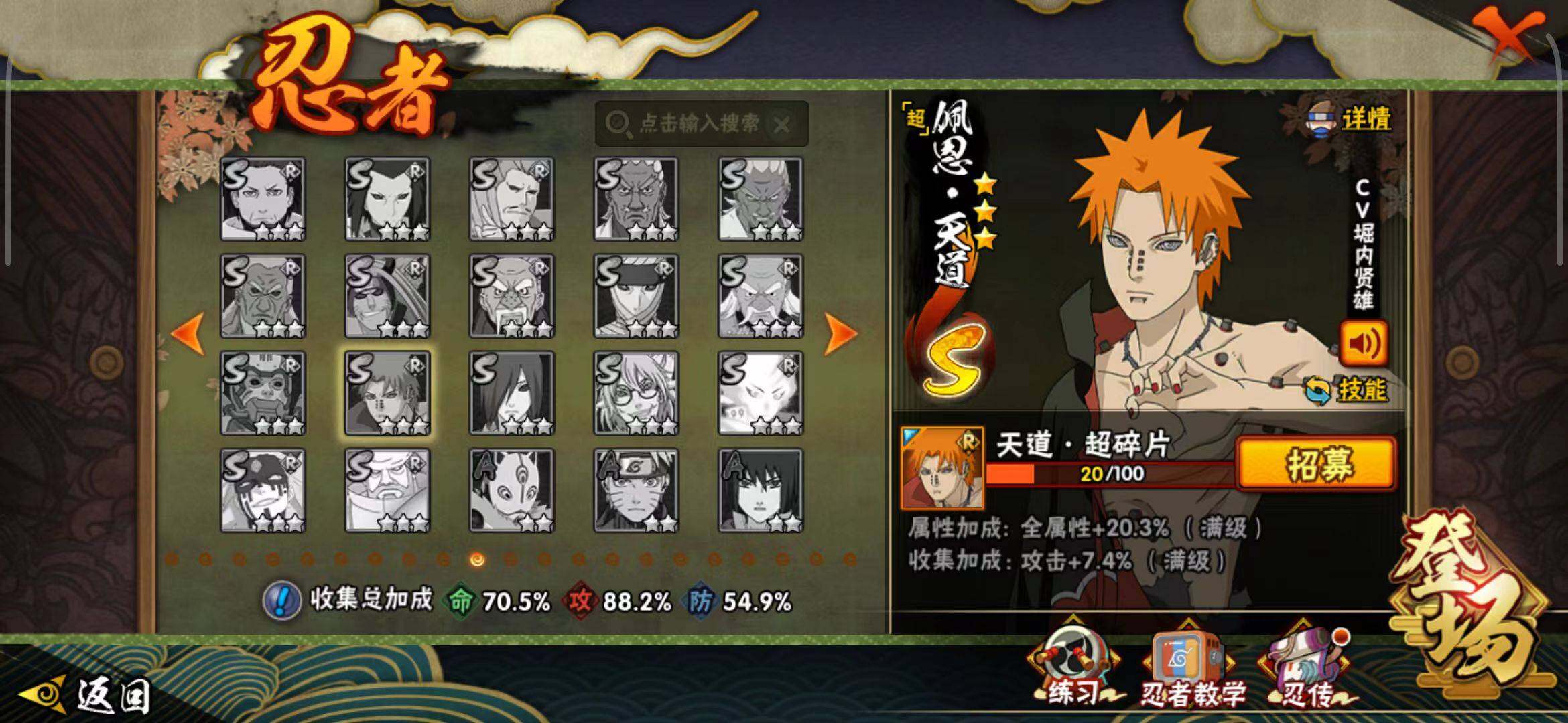 HYCMW333408火影忍者账号详情图10