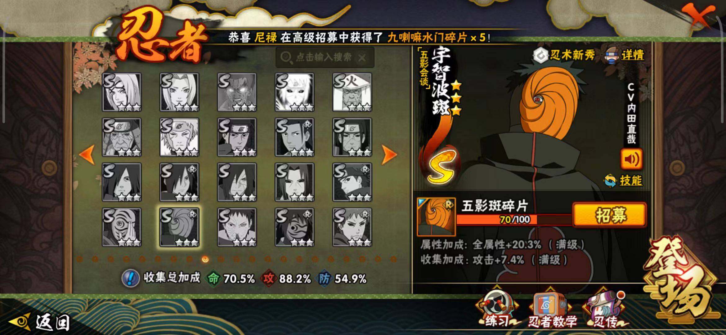 HYCMW333408火影忍者账号详情图9