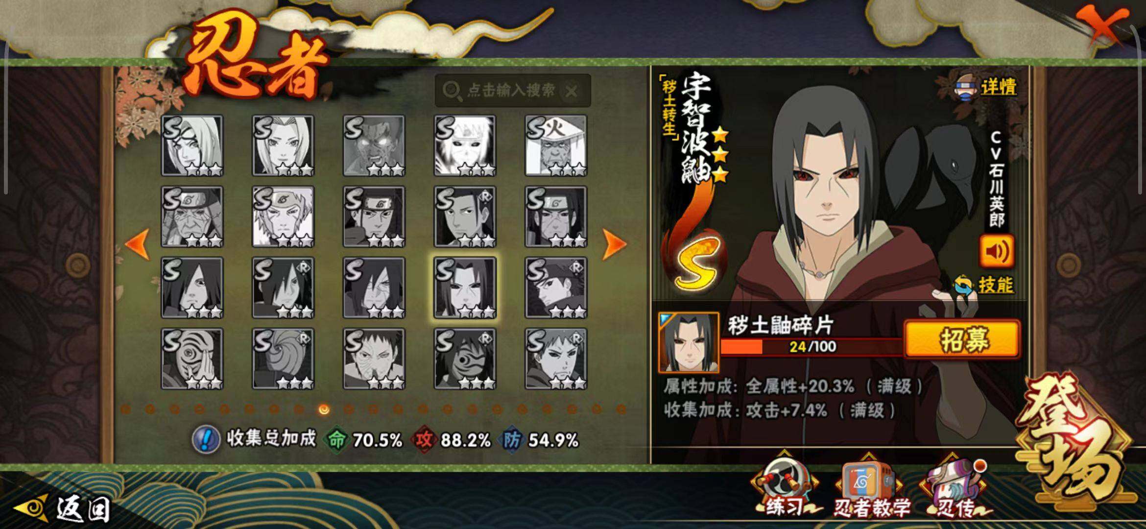 HYCMW333408火影忍者账号详情图8