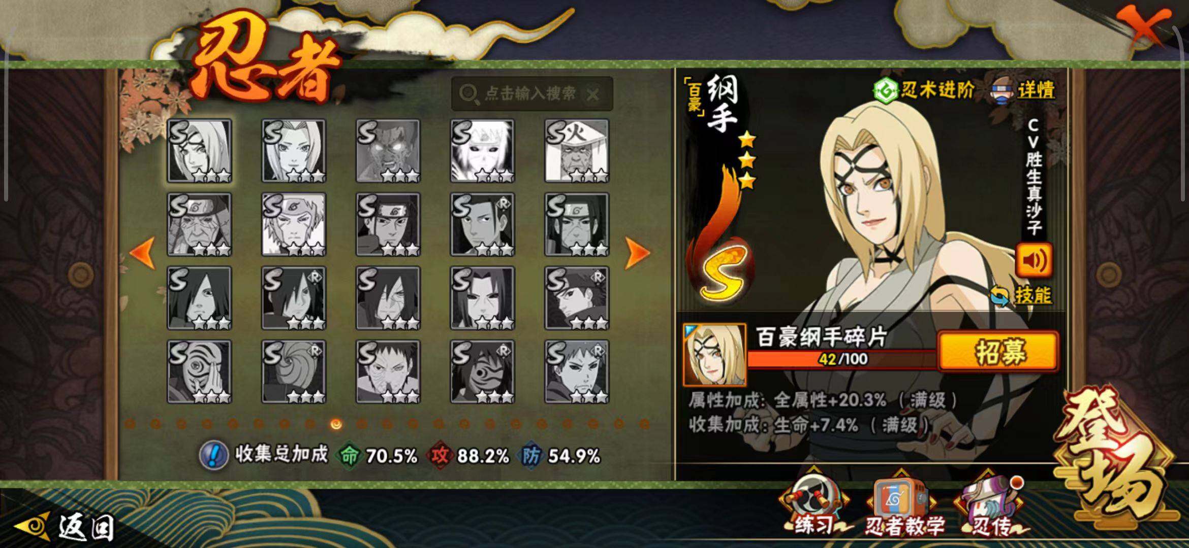 HYCMW333408火影忍者账号详情图7