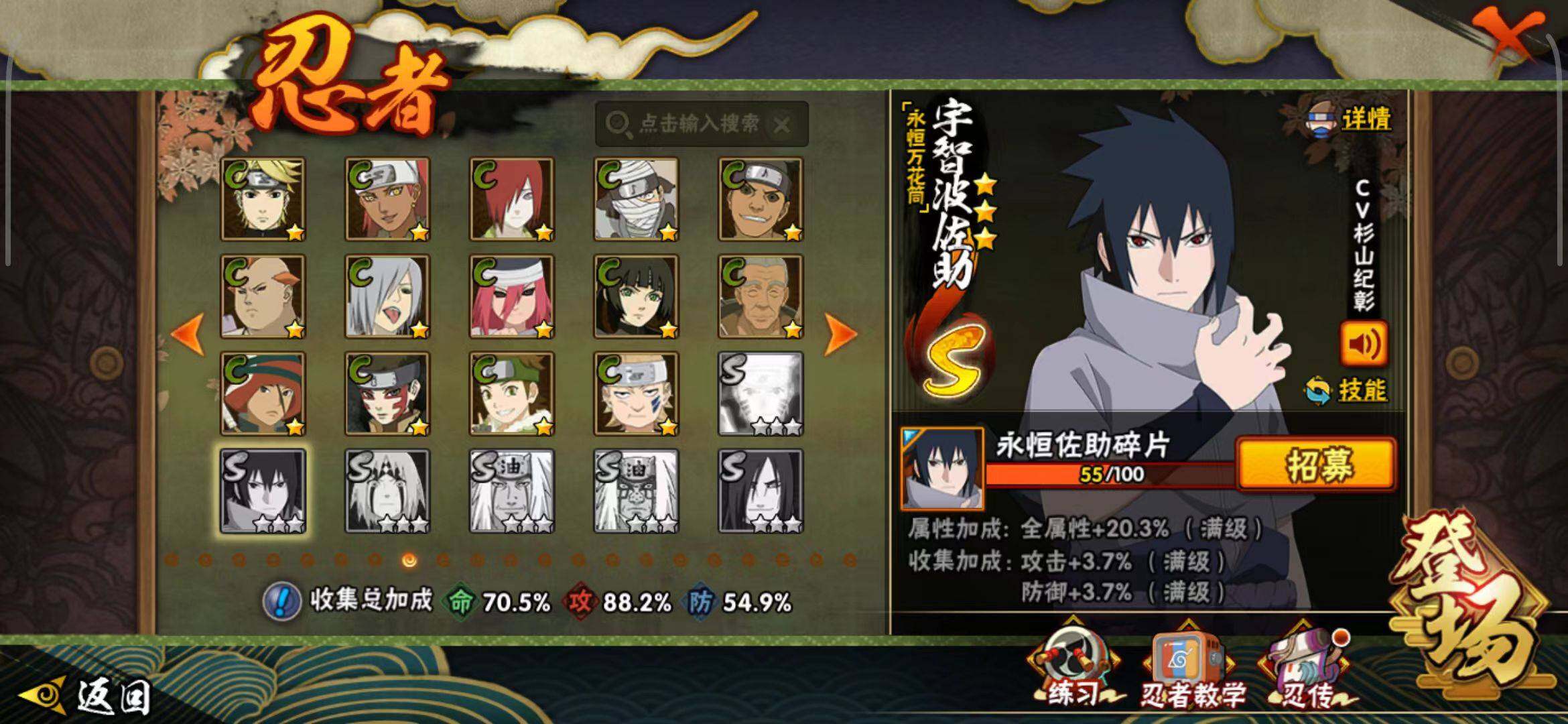 HYCMW333408火影忍者账号详情图6