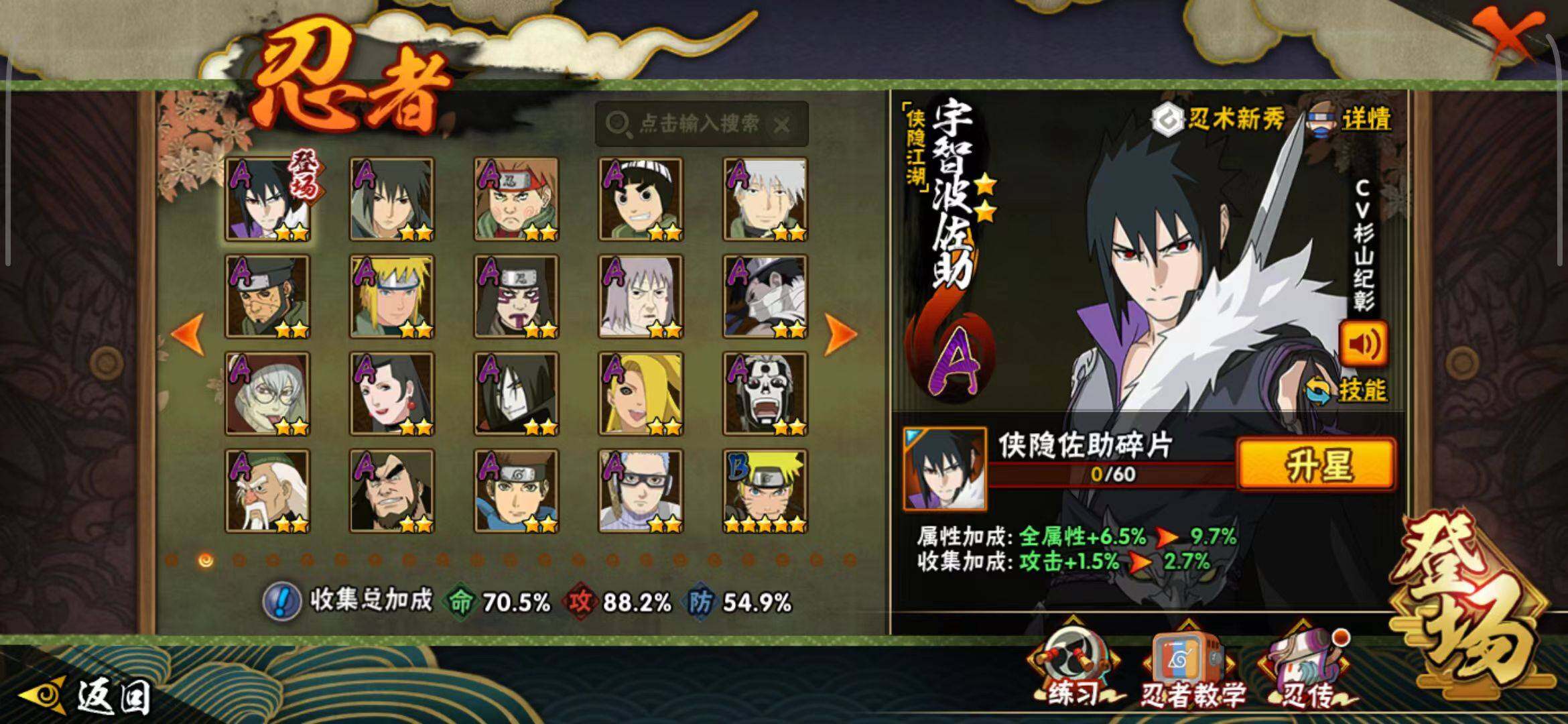 HYCMW333408火影忍者账号详情图5