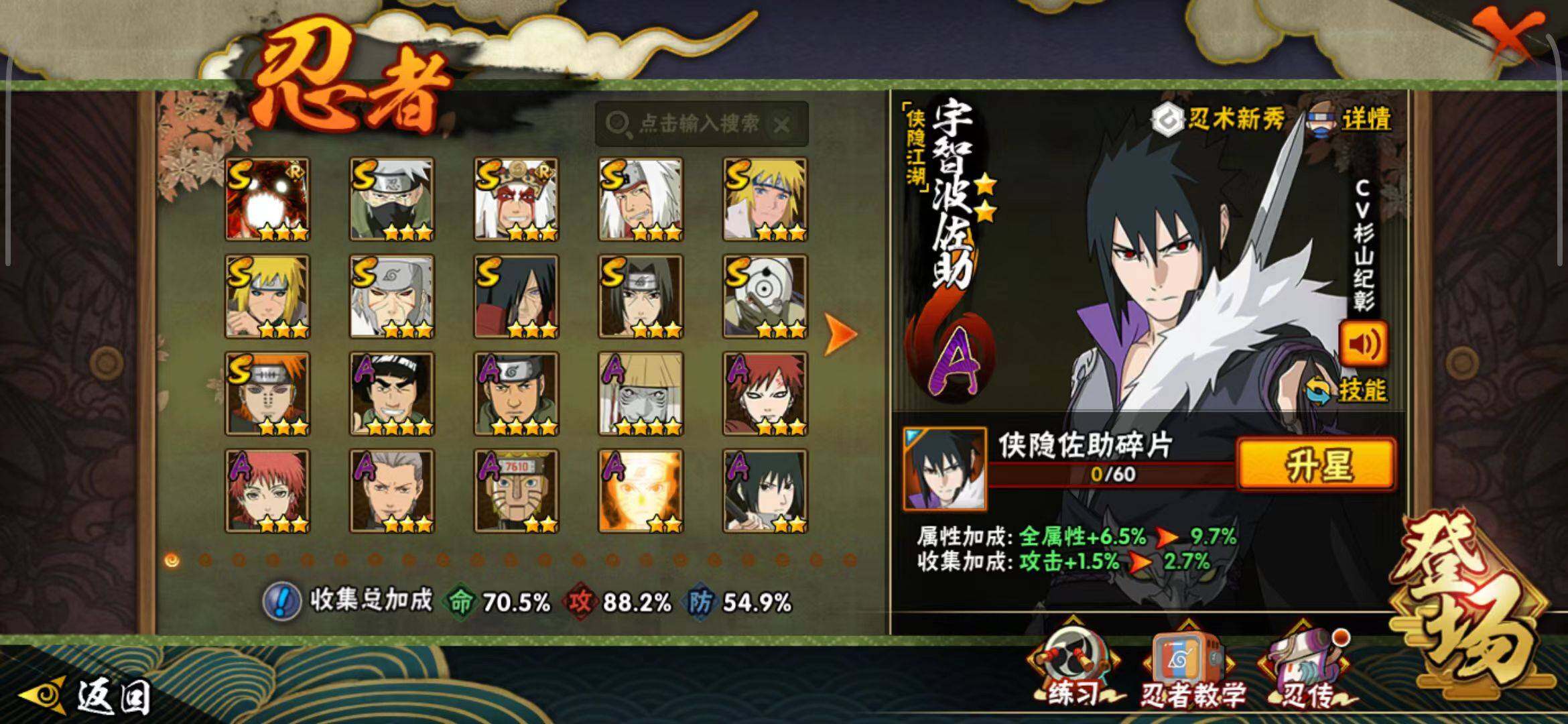 HYCMW333408火影忍者账号详情图4