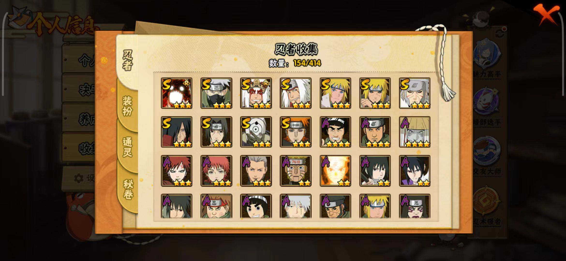 HYCMW333408火影忍者账号详情图3