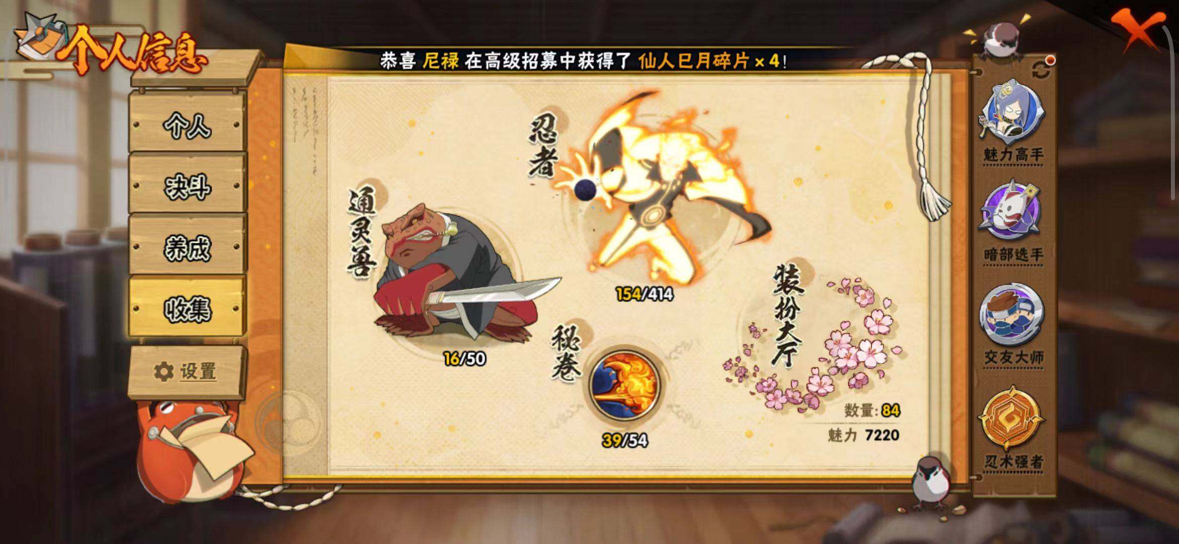 HYCMW333408火影忍者账号详情图26