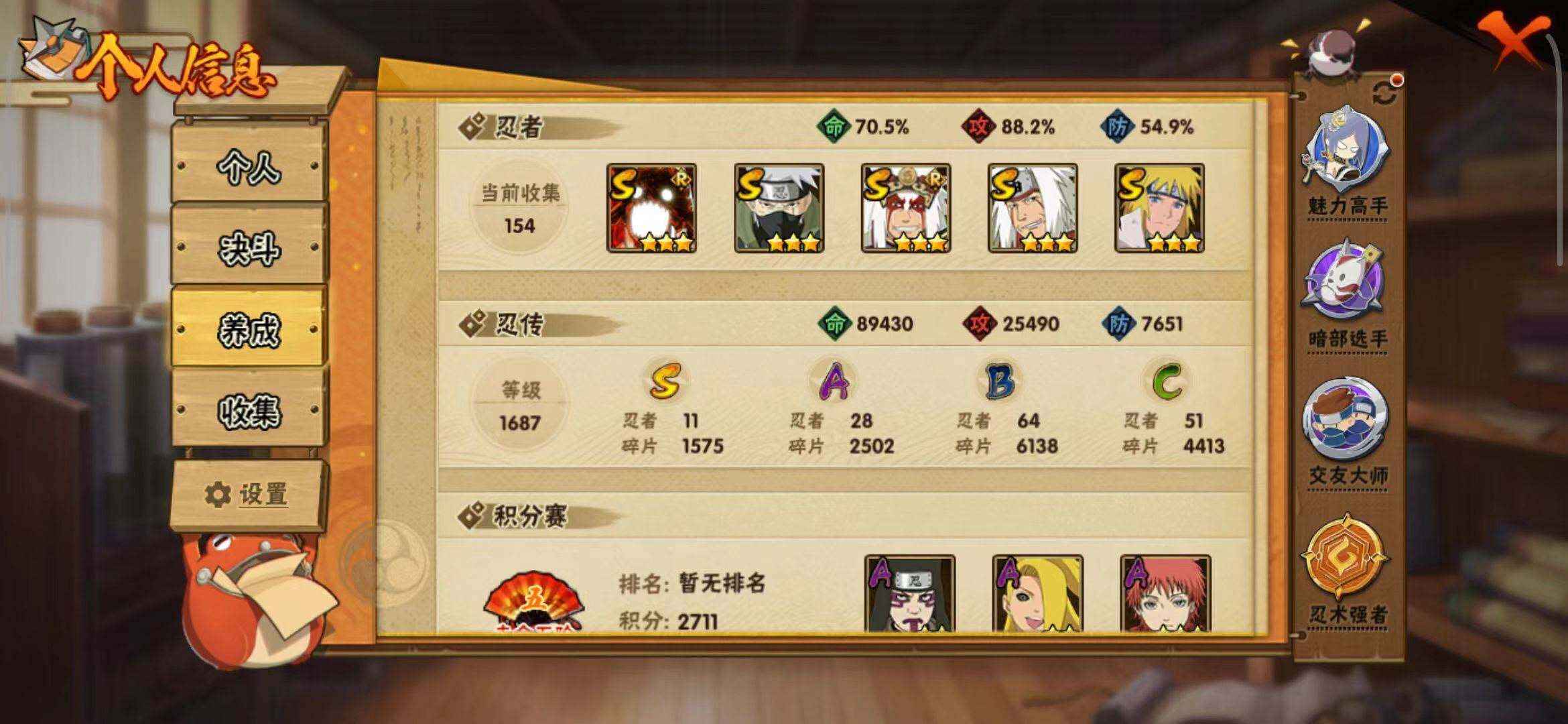 HYCMW333408火影忍者账号详情图27