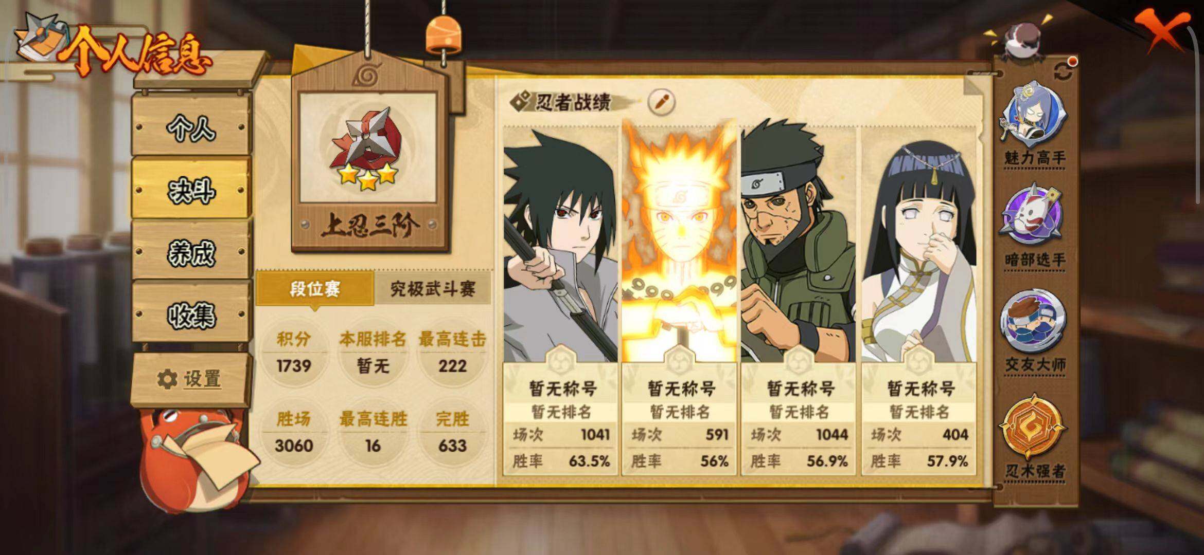 HYCMW333408火影忍者账号详情图28