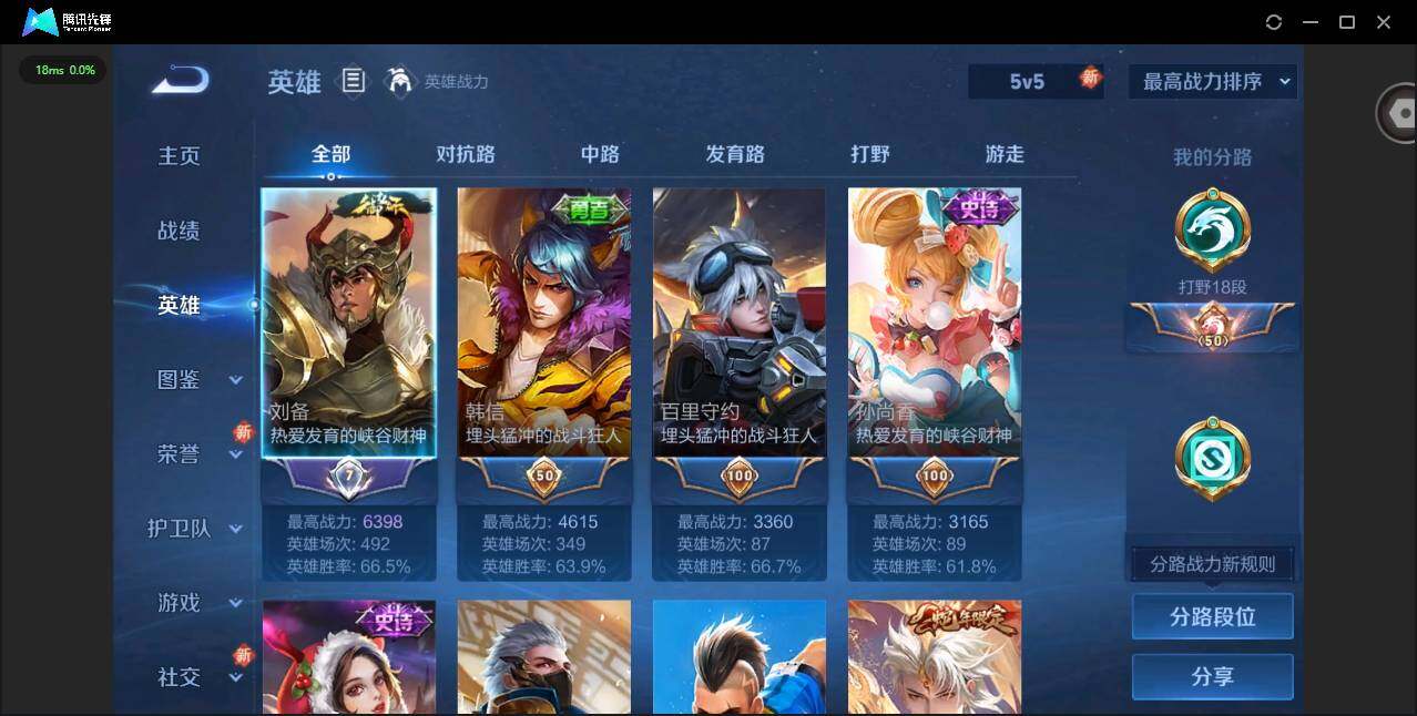 WZCMW3361981王者荣耀账号详情图5