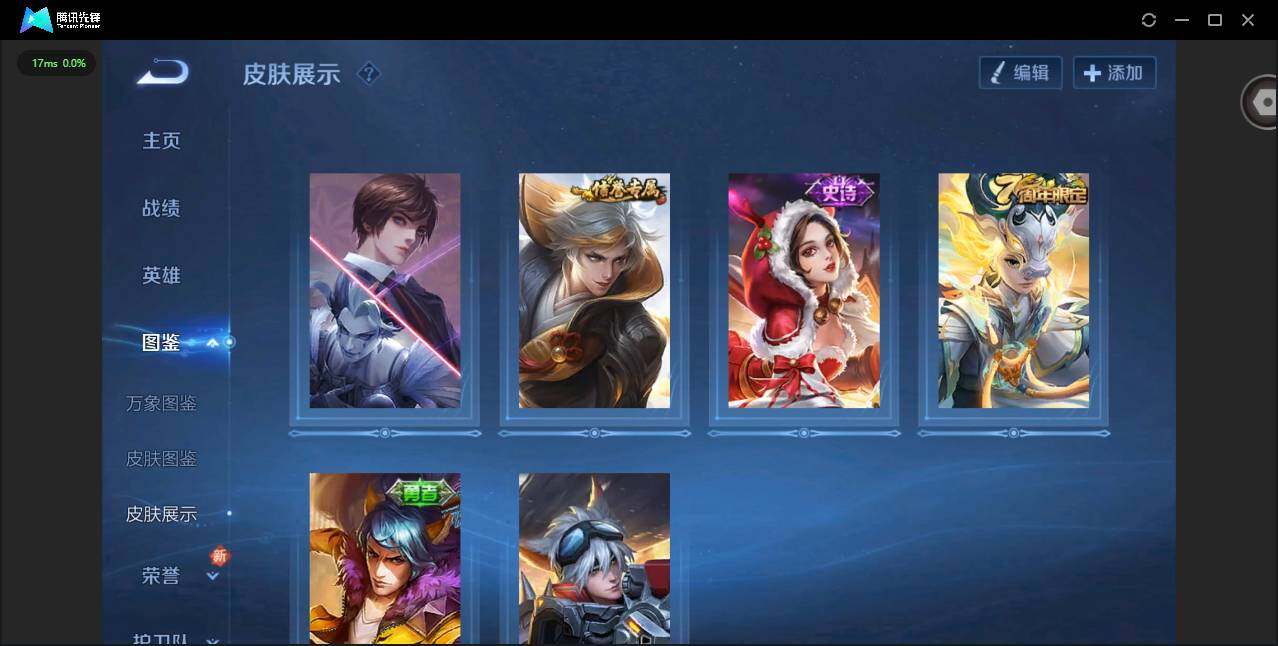 WZCMW3361981王者荣耀账号详情图4