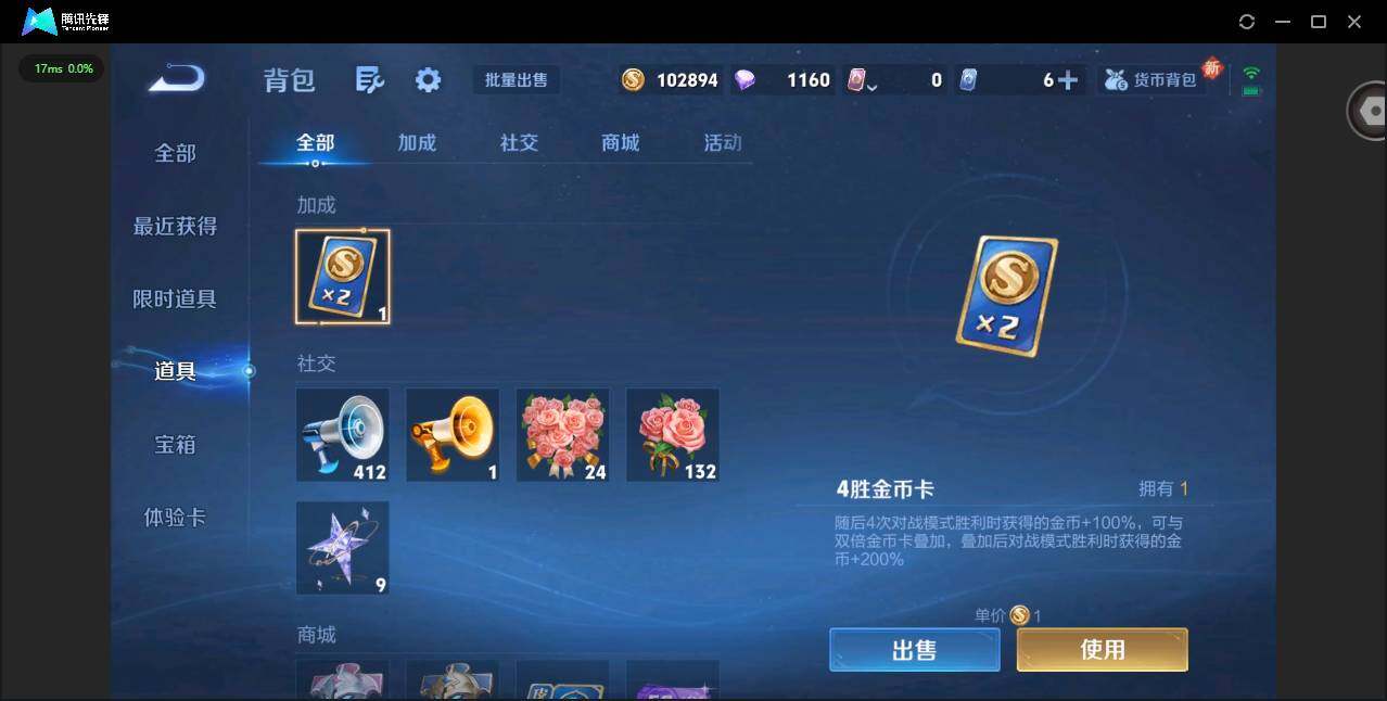 WZCMW3361981王者荣耀账号详情图14