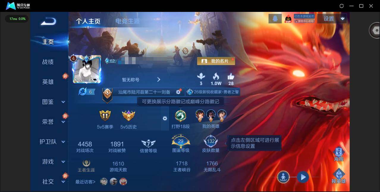 王者荣耀账号苹果QQ117英雄-132皮肤-[]贵族等级: V4 英雄数: 117 皮肤数: 132 传说皮: 地狱火 限定皮: 梁祝,五谷丰年,愿照·九州拓