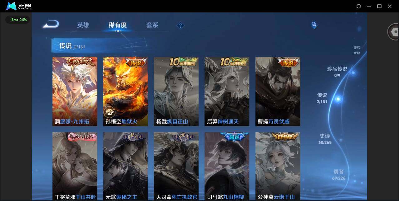 WZCMW3361981王者荣耀账号详情图6