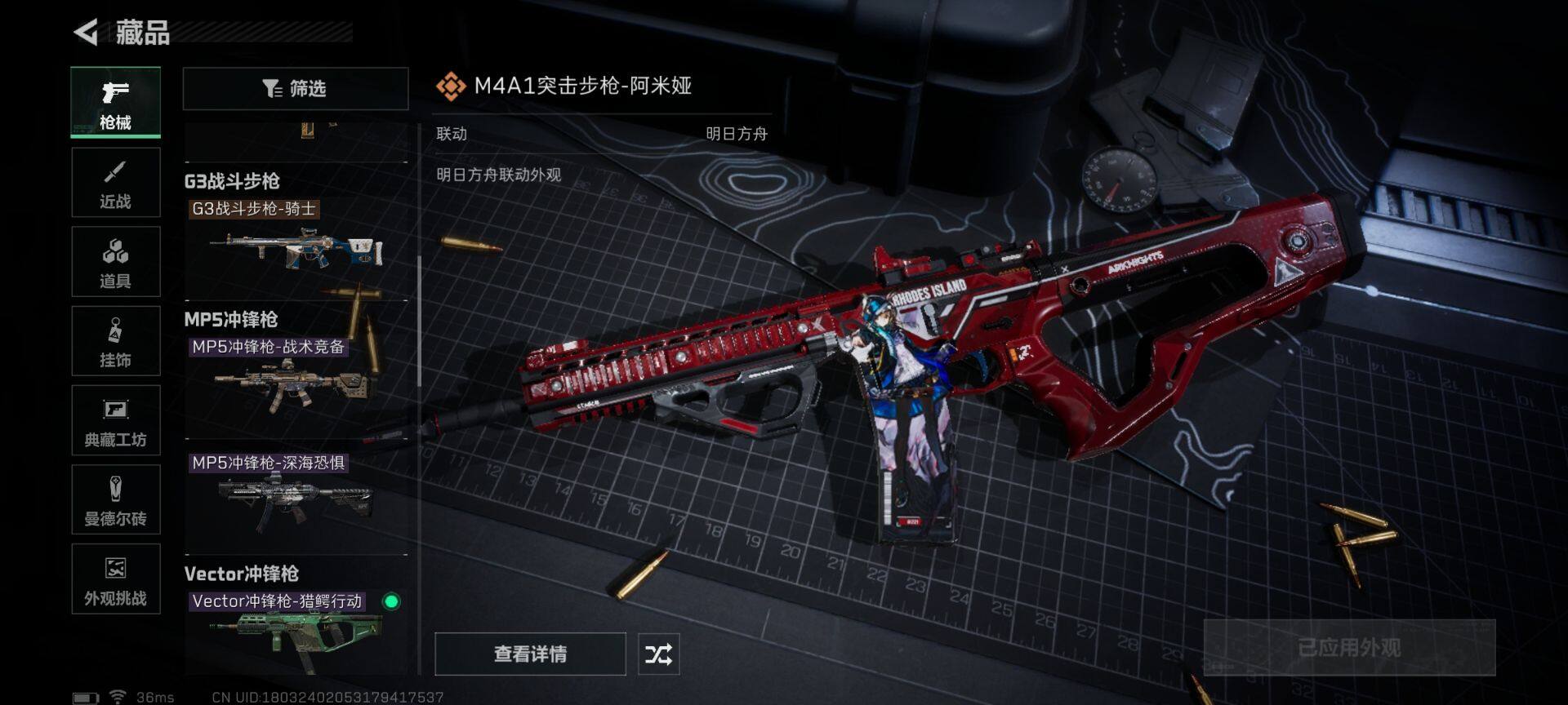 SJZEY357444三角洲行动账号详情图5