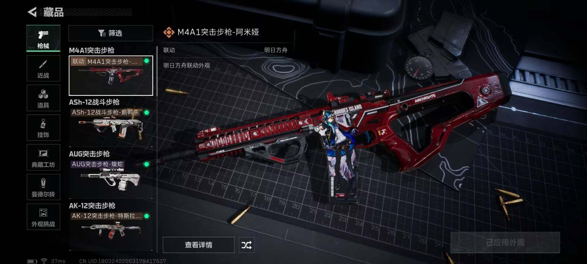 SJZEY357444三角洲行动账号详情图6