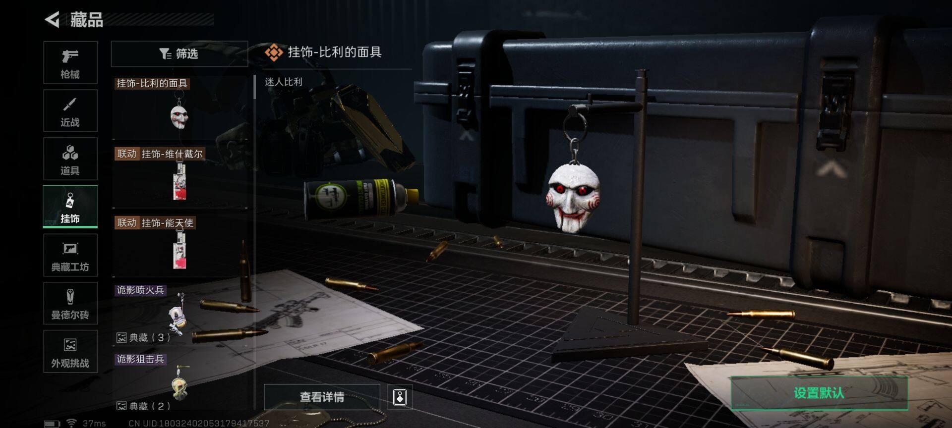 SJZEY357444三角洲行动账号详情图7