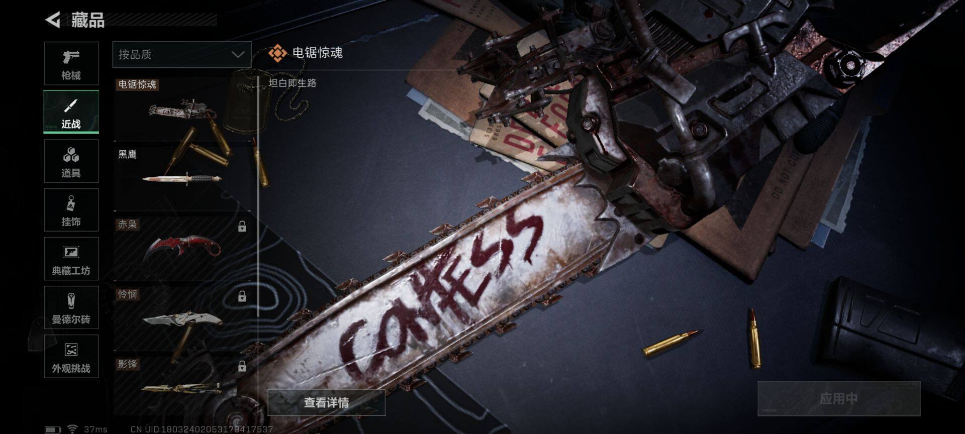 SJZEY357444三角洲行动账号详情图4