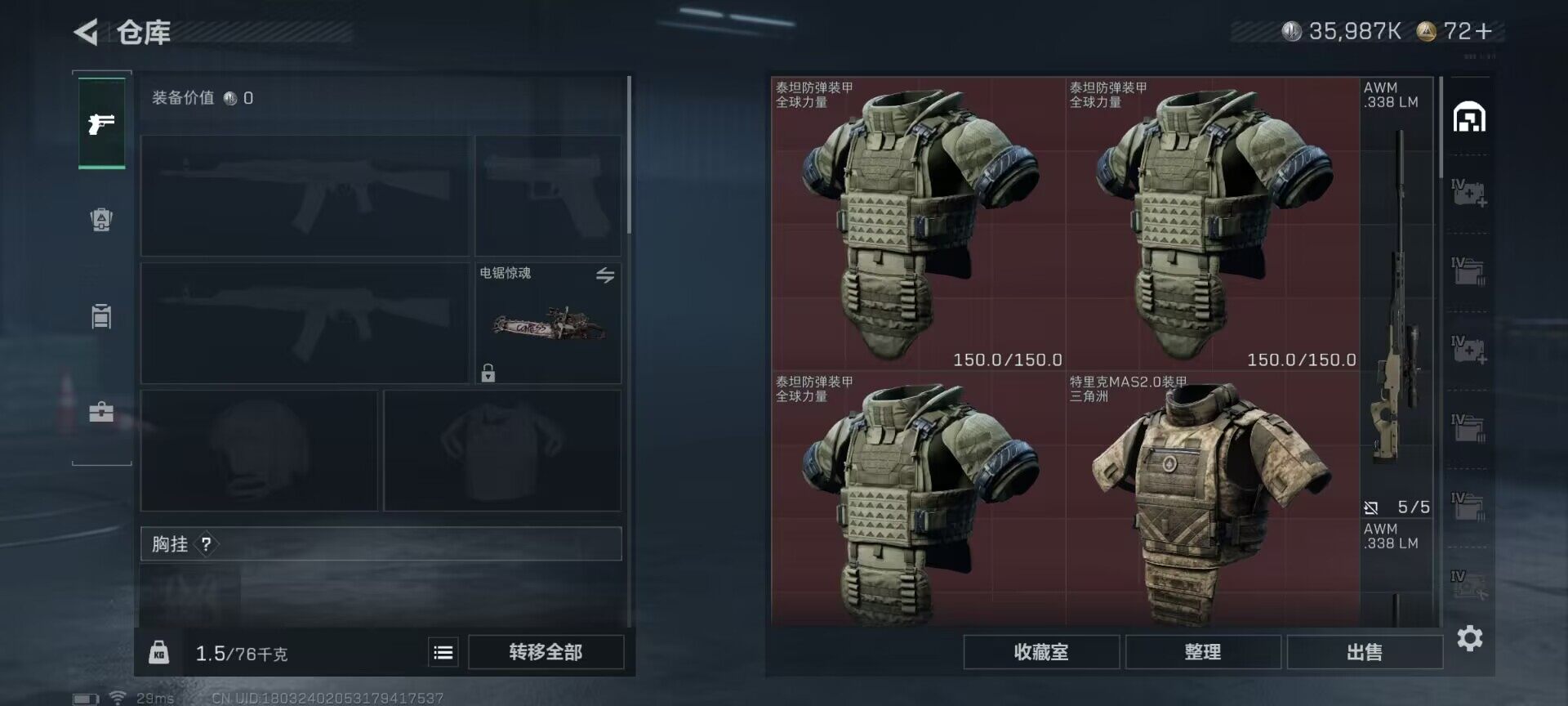 SJZEY357444三角洲行动账号详情图8