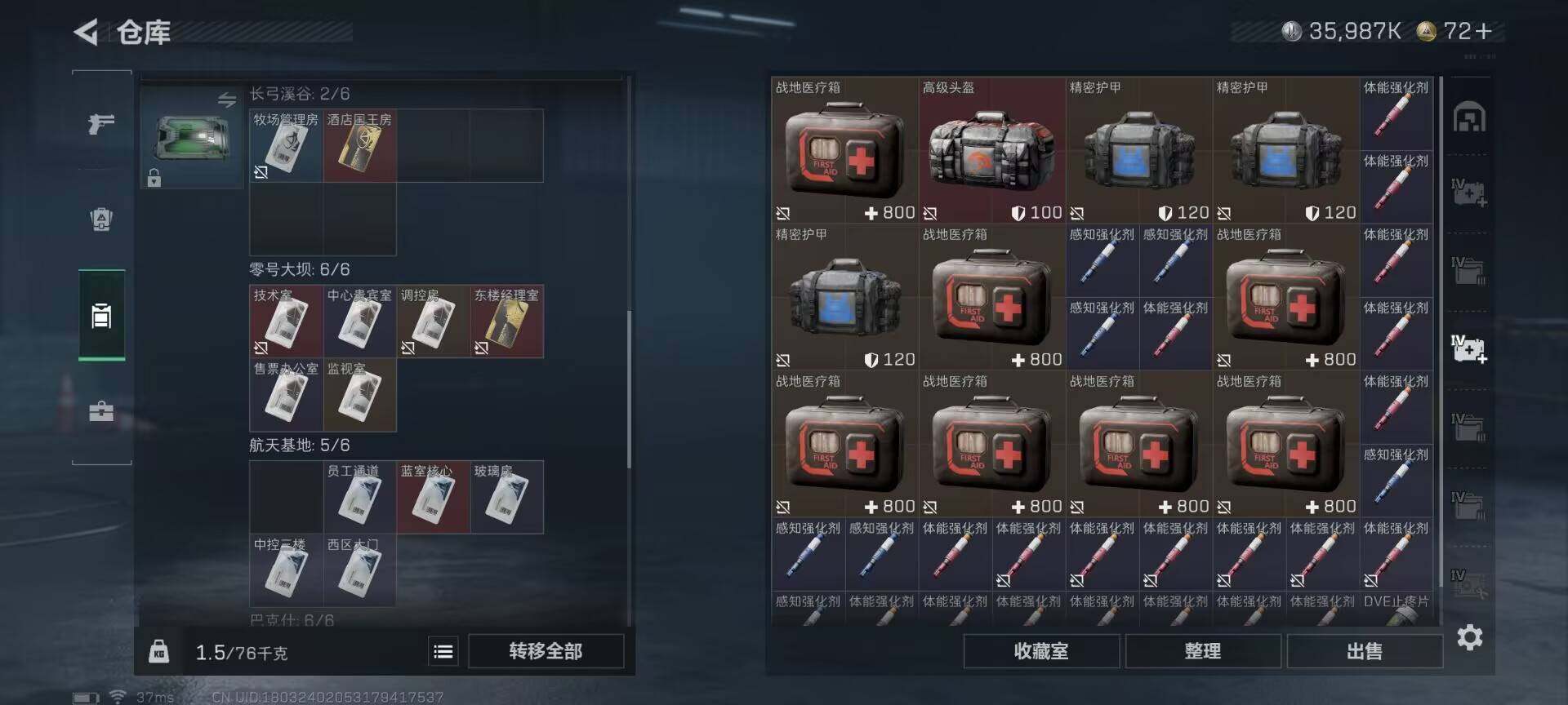 SJZEY357444三角洲行动账号详情图9