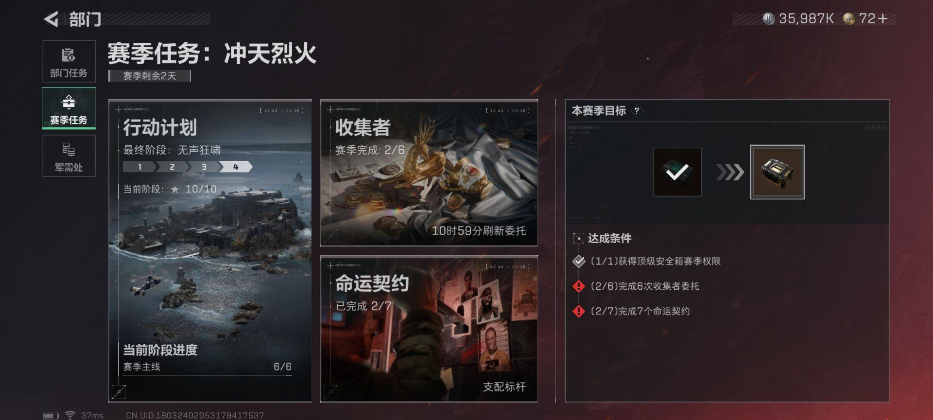 SJZEY357444三角洲行动账号详情图11