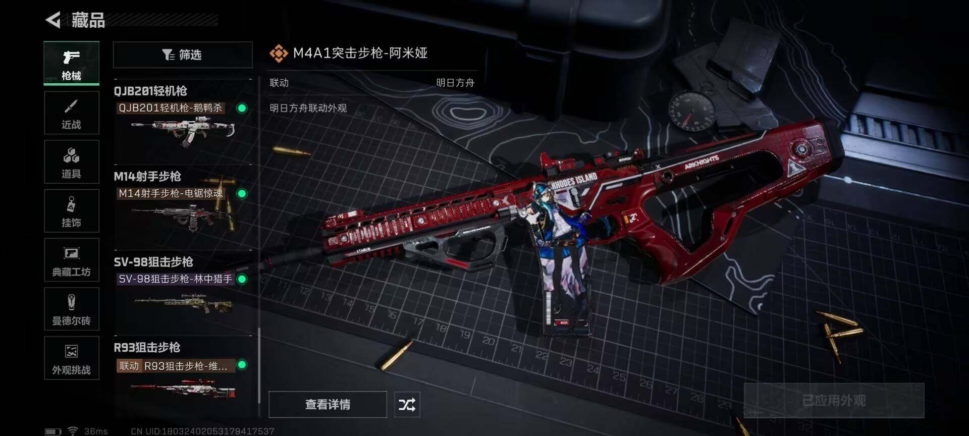 SJZEY357444三角洲行动账号详情图12