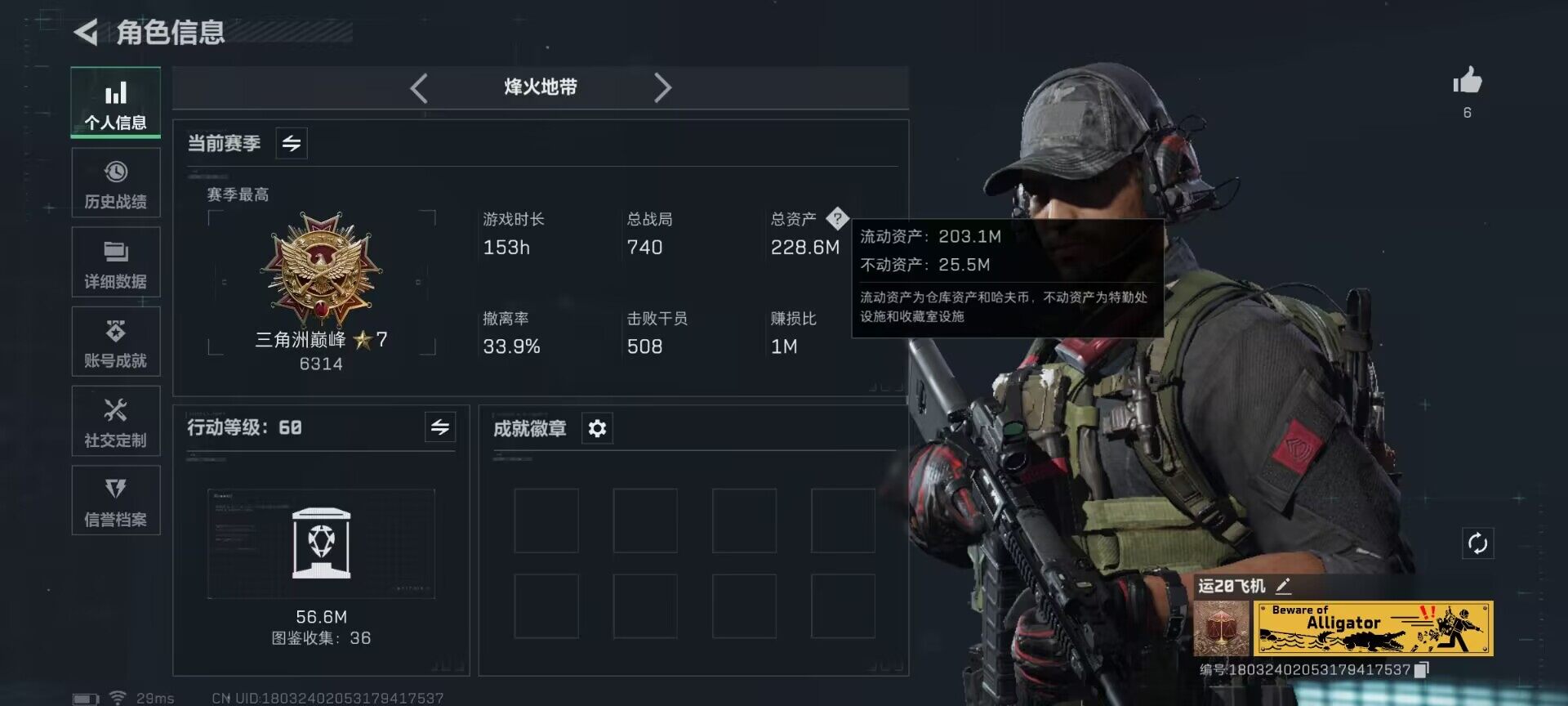 SJZEY357444三角洲行动账号详情图2