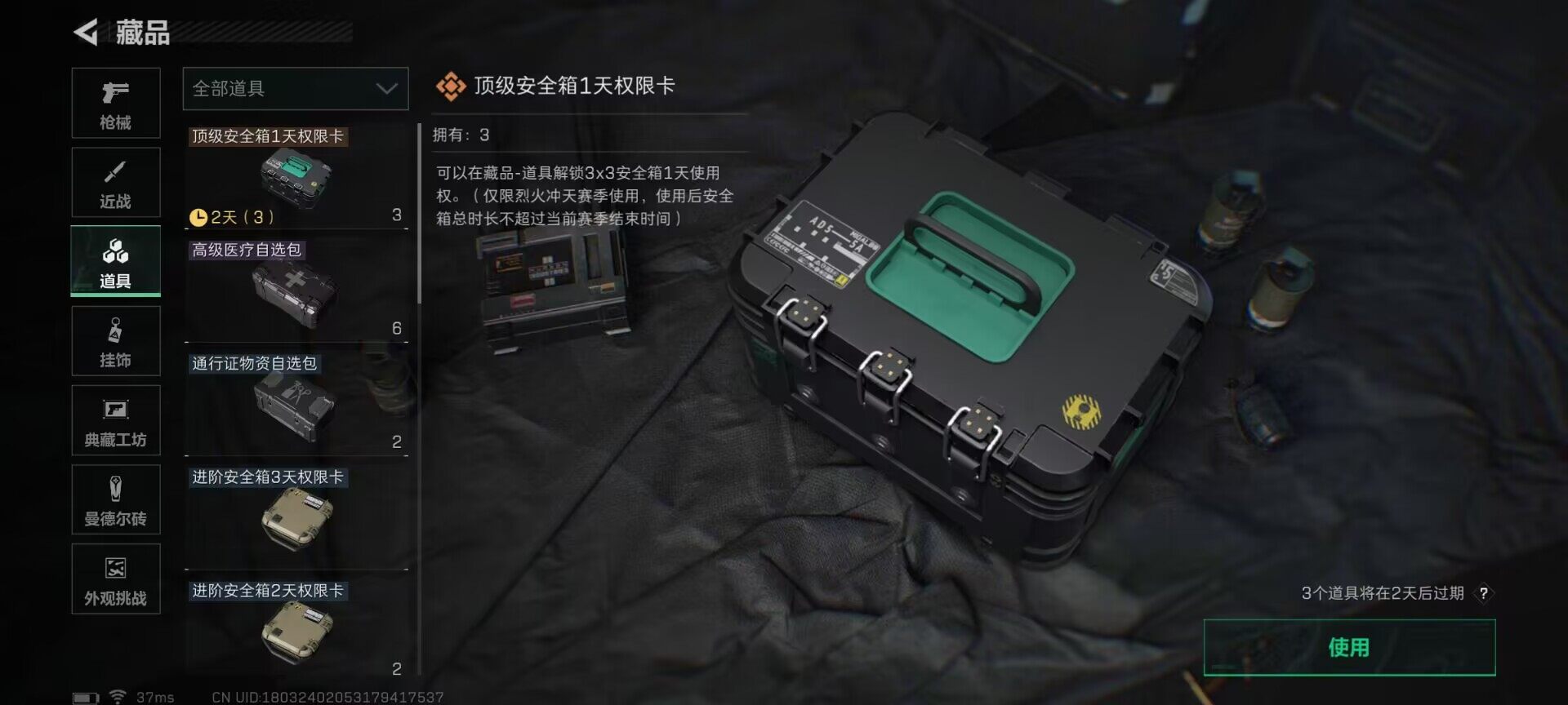 SJZEY357444三角洲行动账号详情图14