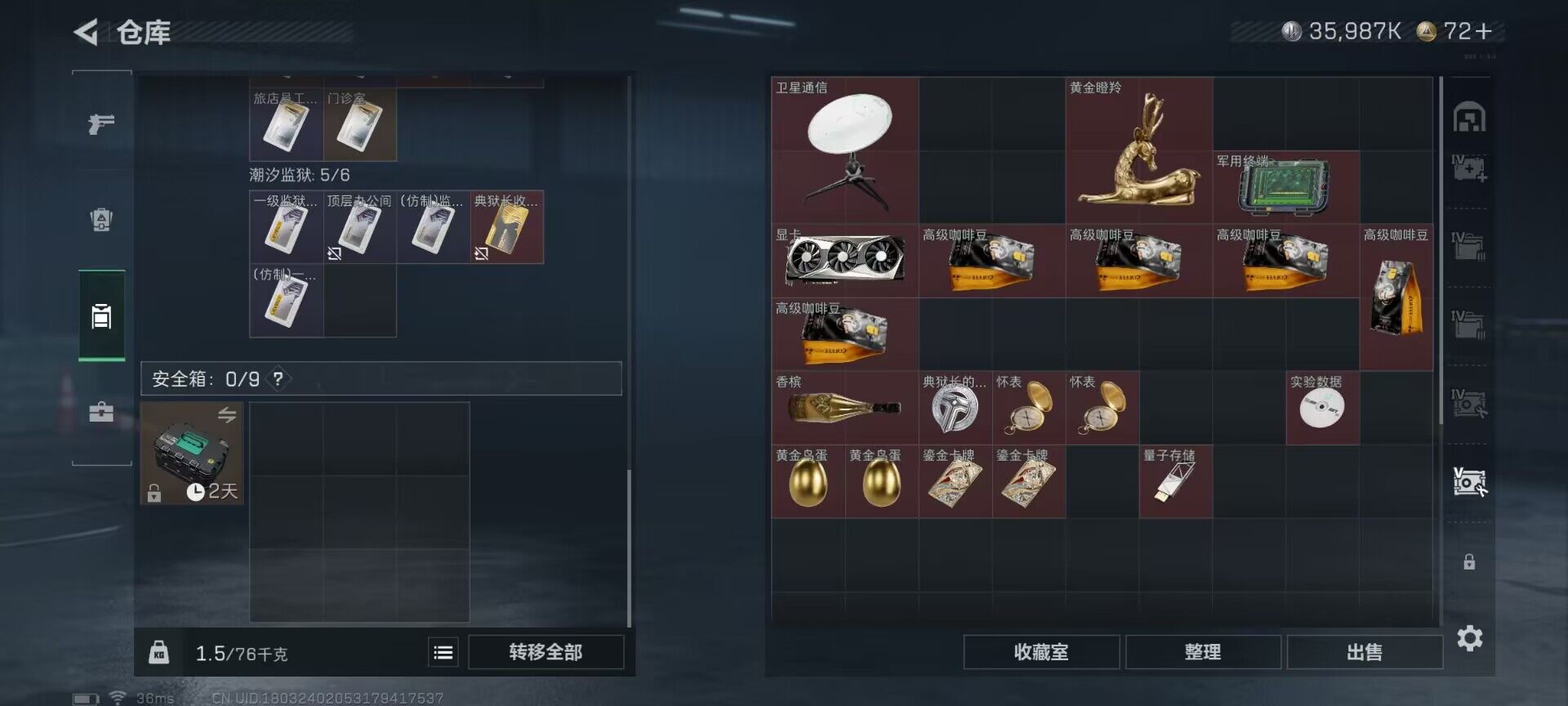 SJZEY357444三角洲行动账号详情图15