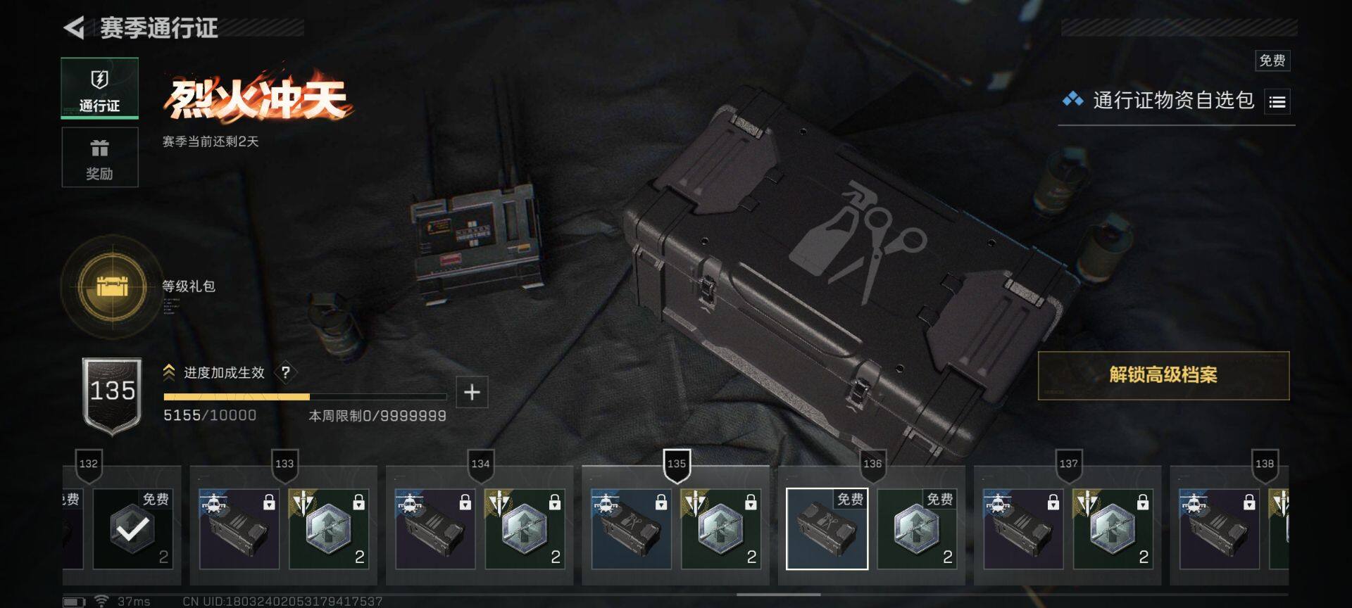 SJZEY357444三角洲行动账号详情图16