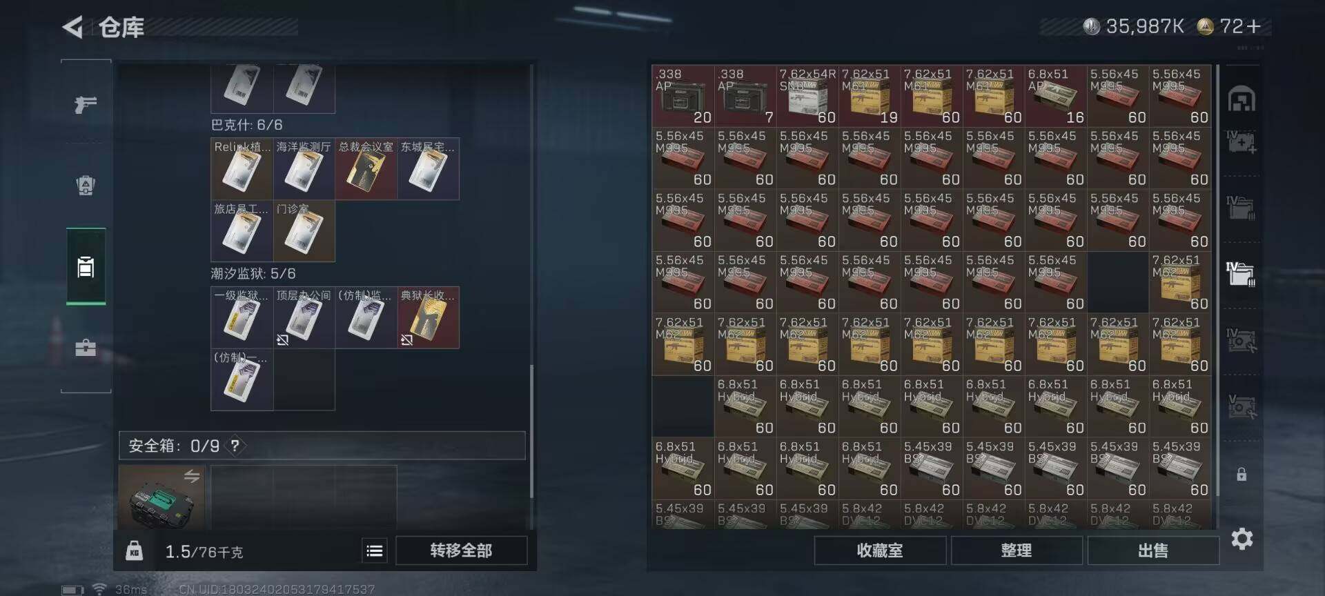 SJZEY357444三角洲行动账号详情图17